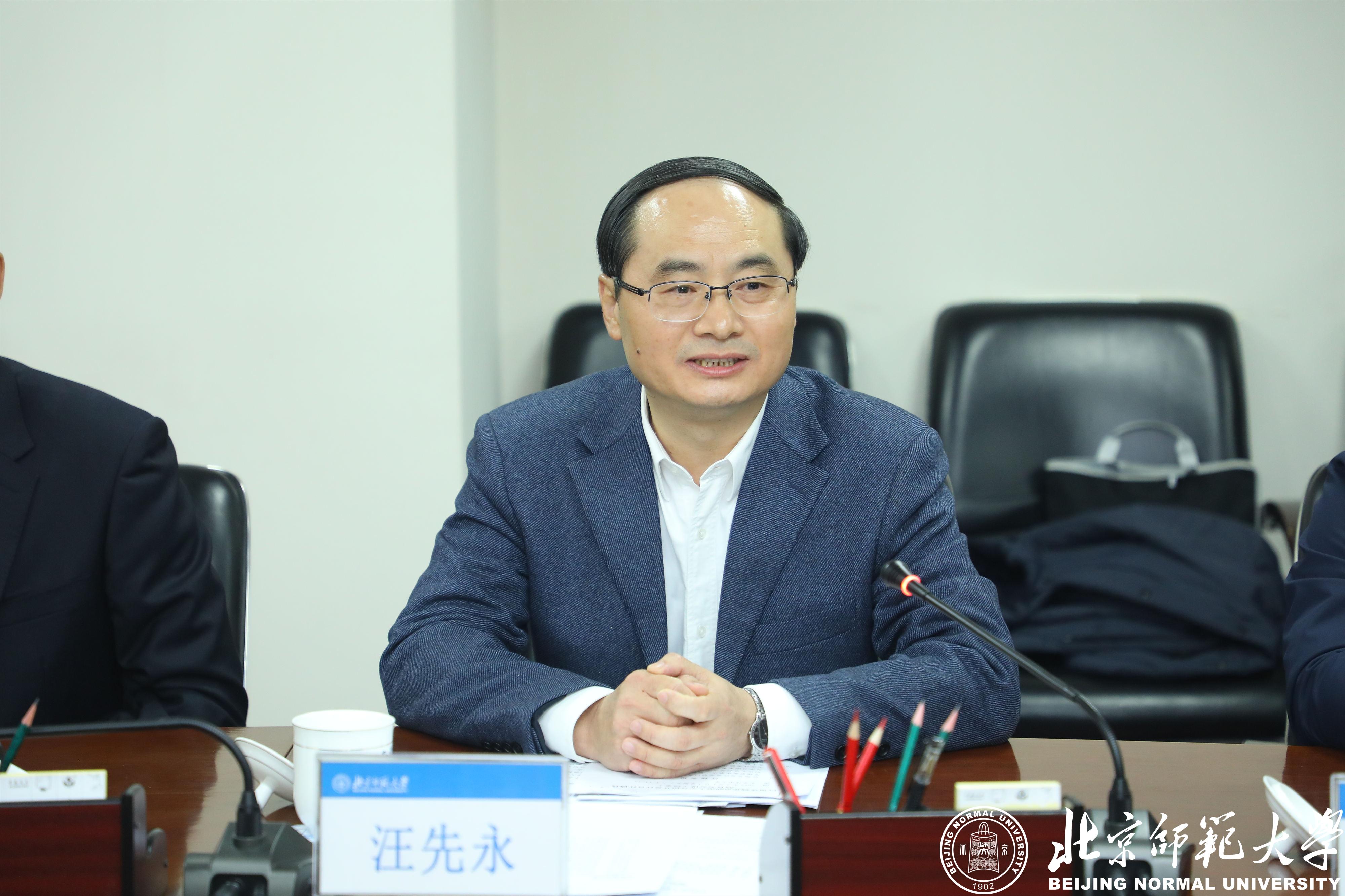 北京师范大学与丰台区人民政府签署战略