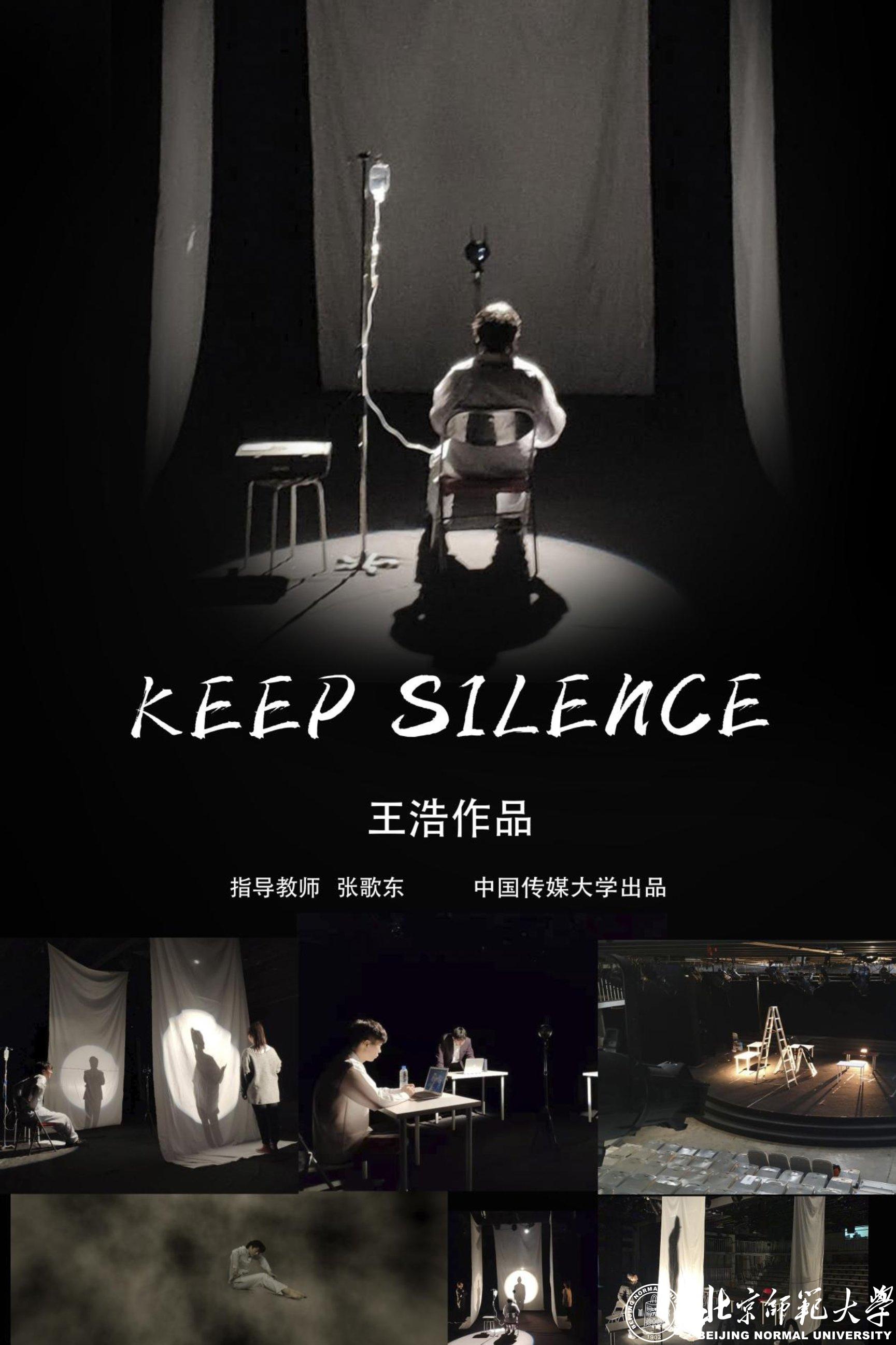 keep silence