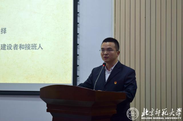 2019年全国高等师范院校共青团工作研讨会在北京师范大学珠海园区举办