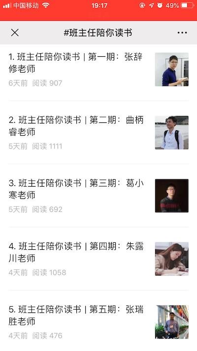 niki 历史学院党委：听召唤，快响应，师生共答齐抗疫