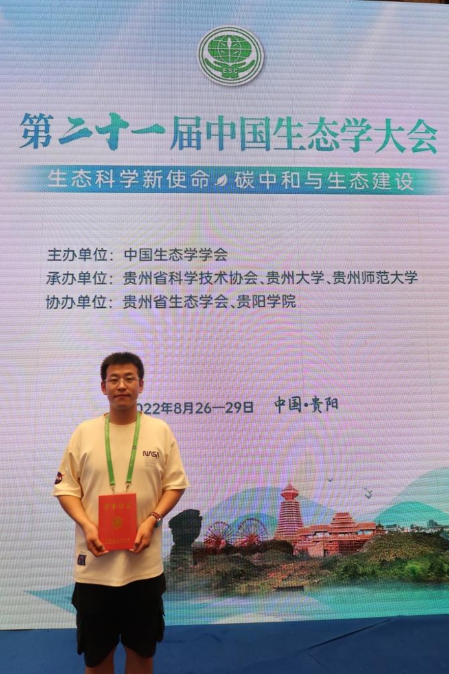 吴兆飞参加中国生态学大会并获奖 (2)