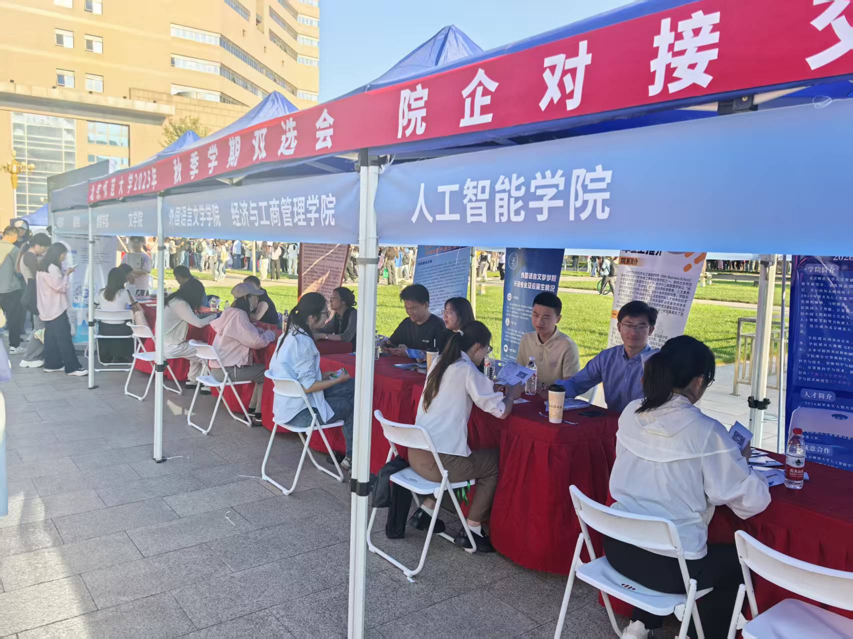 北京师范大学2026届毕业生校园双选会院企对接交流1.jpg