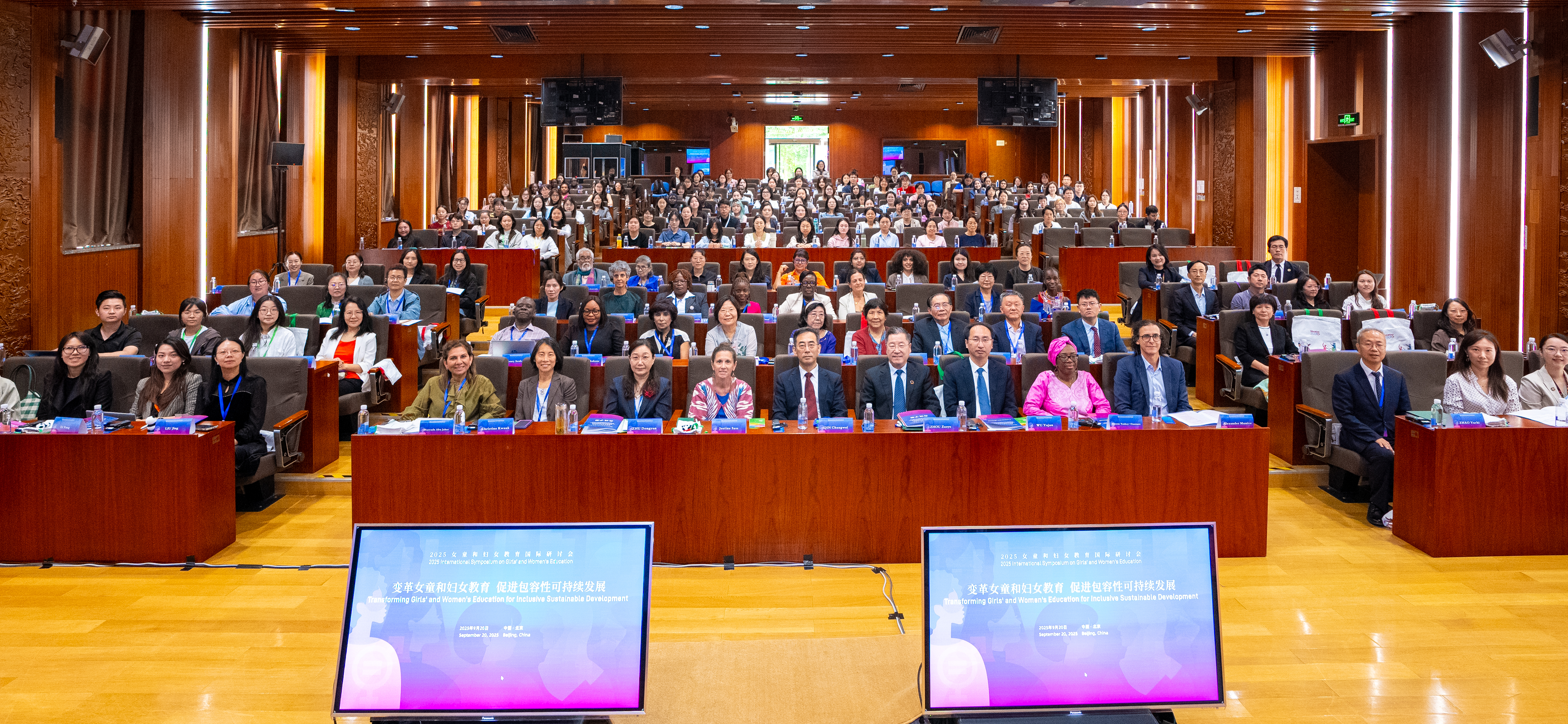 北京师范大学2025女童和妇女教育国际研讨会举办