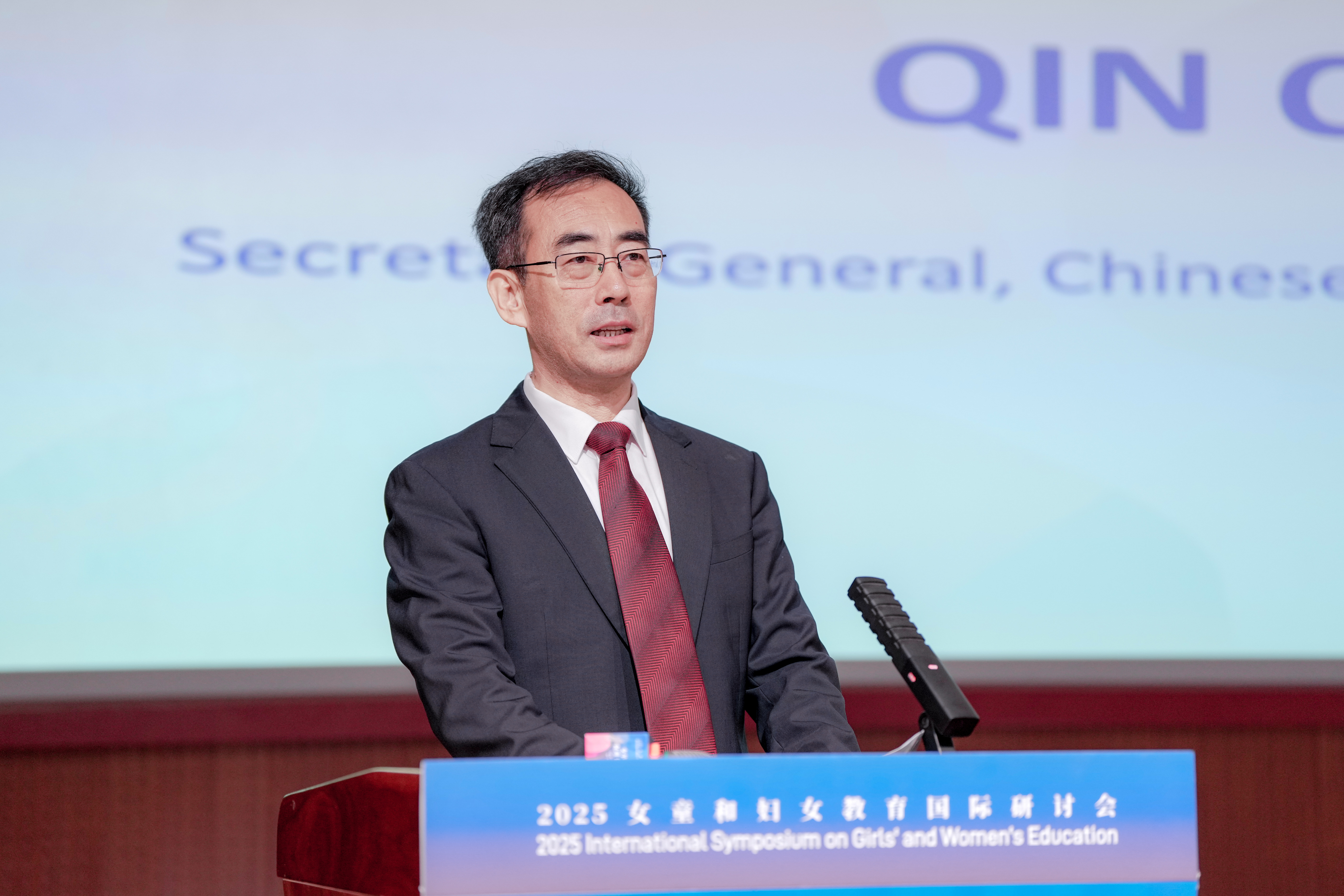 北京师范大学2025女童和妇女教育国际研讨会举办