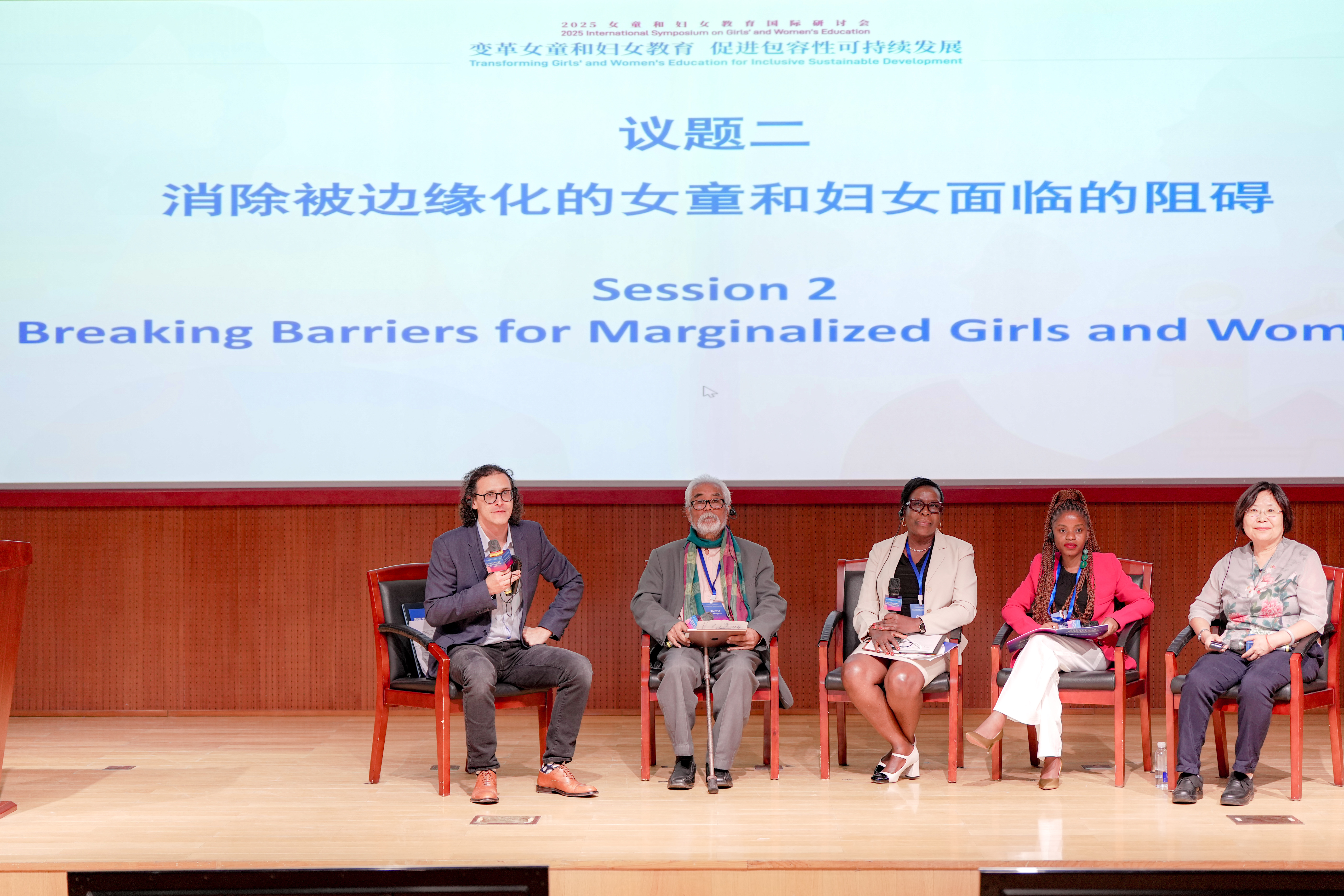 北京师范大学2025女童和妇女教育国际研讨会举办