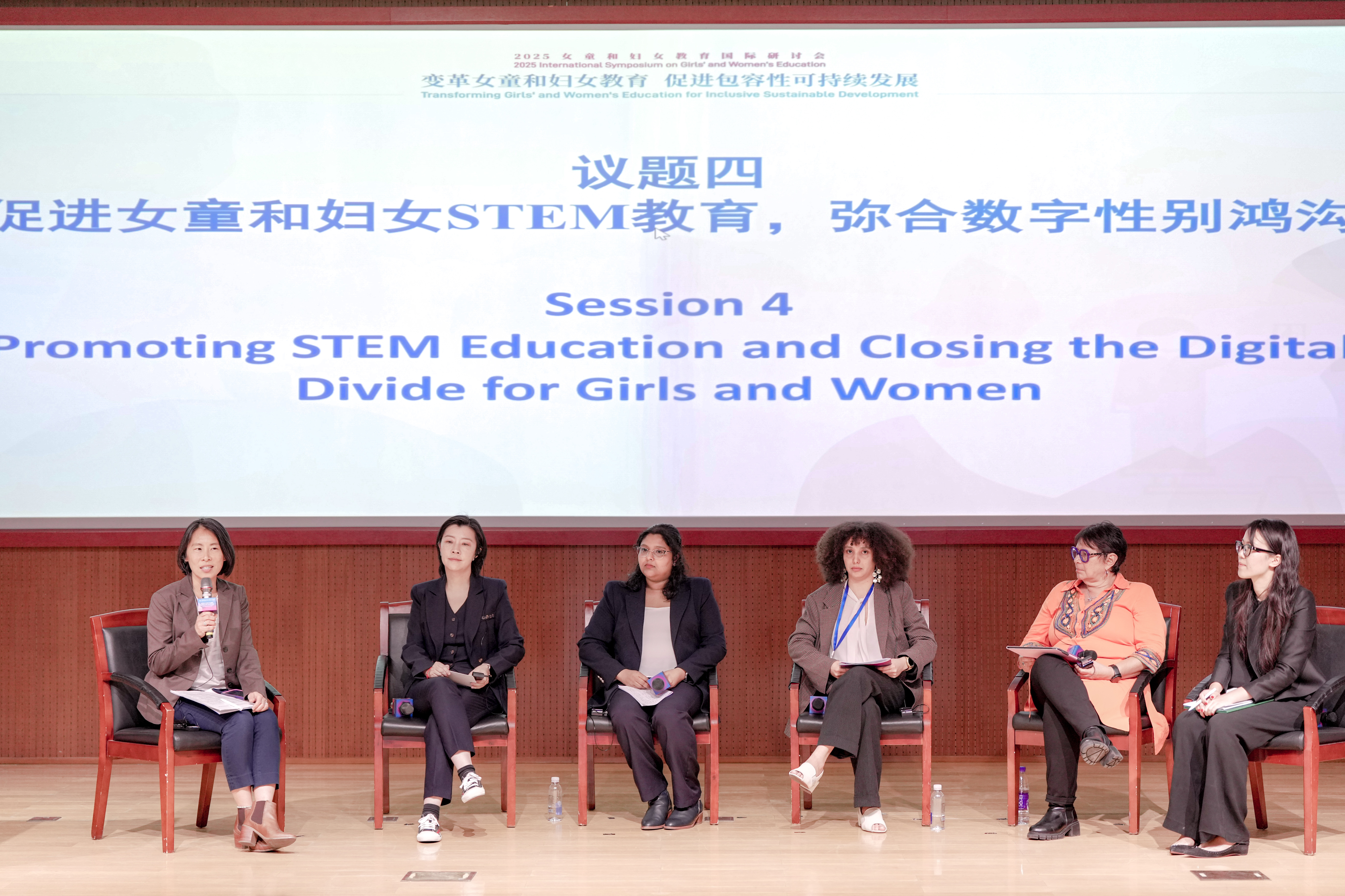 北京师范大学2025女童和妇女教育国际研讨会举办