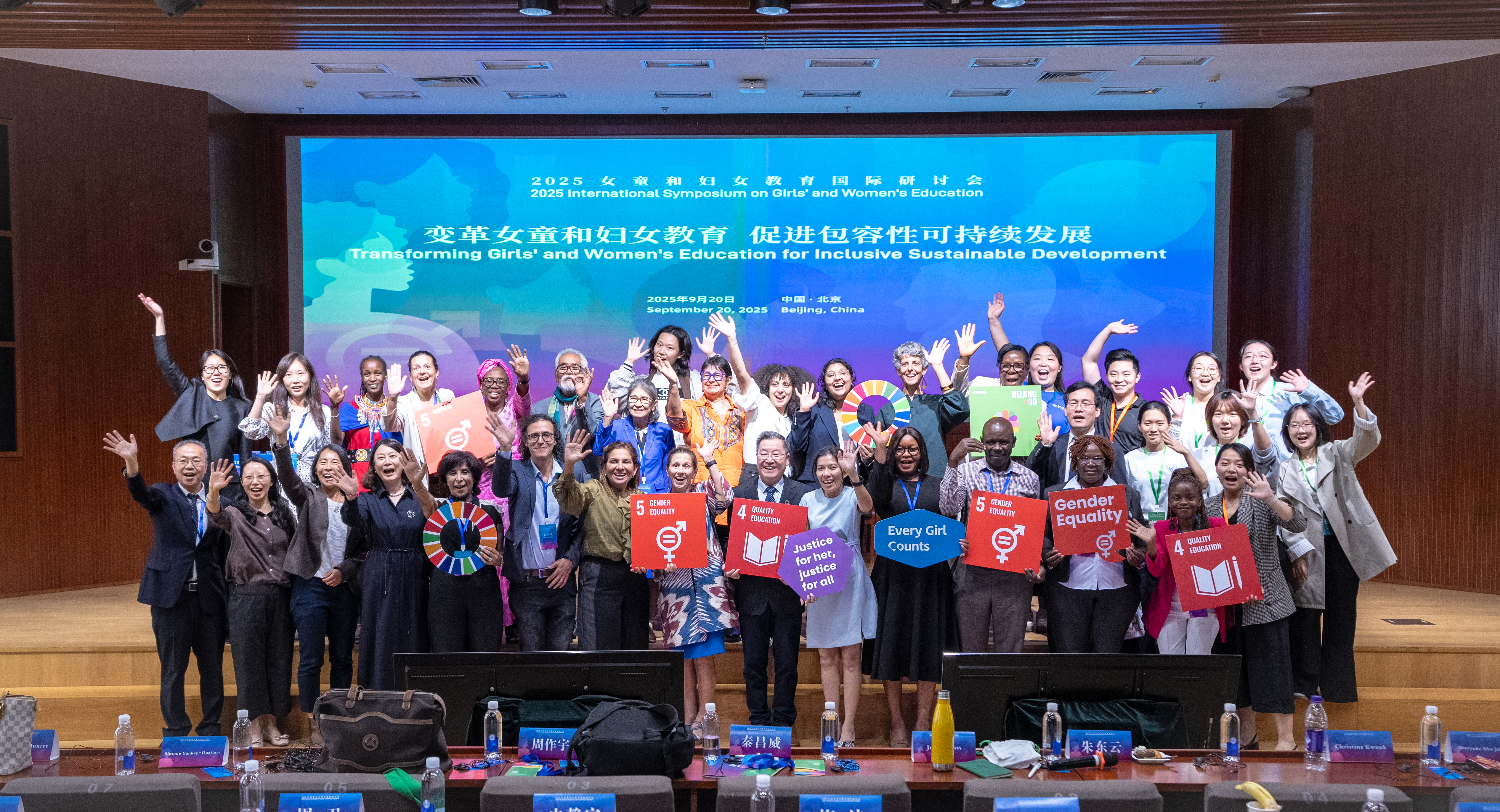 北京师范大学2025女童和妇女教育国际研讨会举办