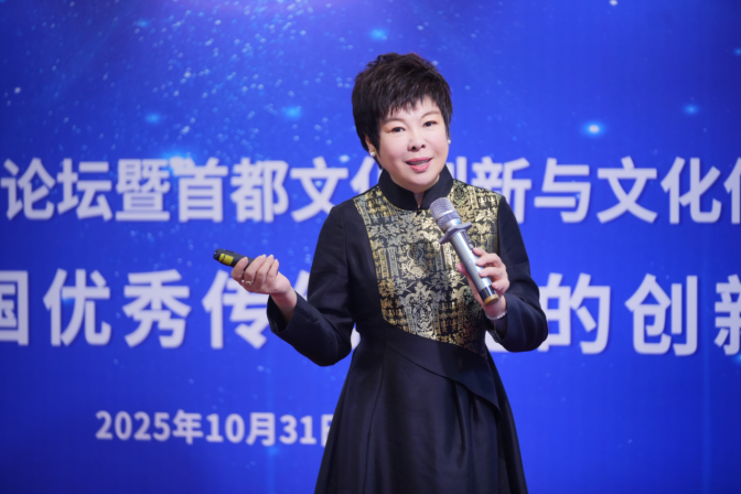 北京师范大学[论坛]2025年北京师范大学文化创新论坛暨首都文化创新与文化传播工程研究院年度论坛召开