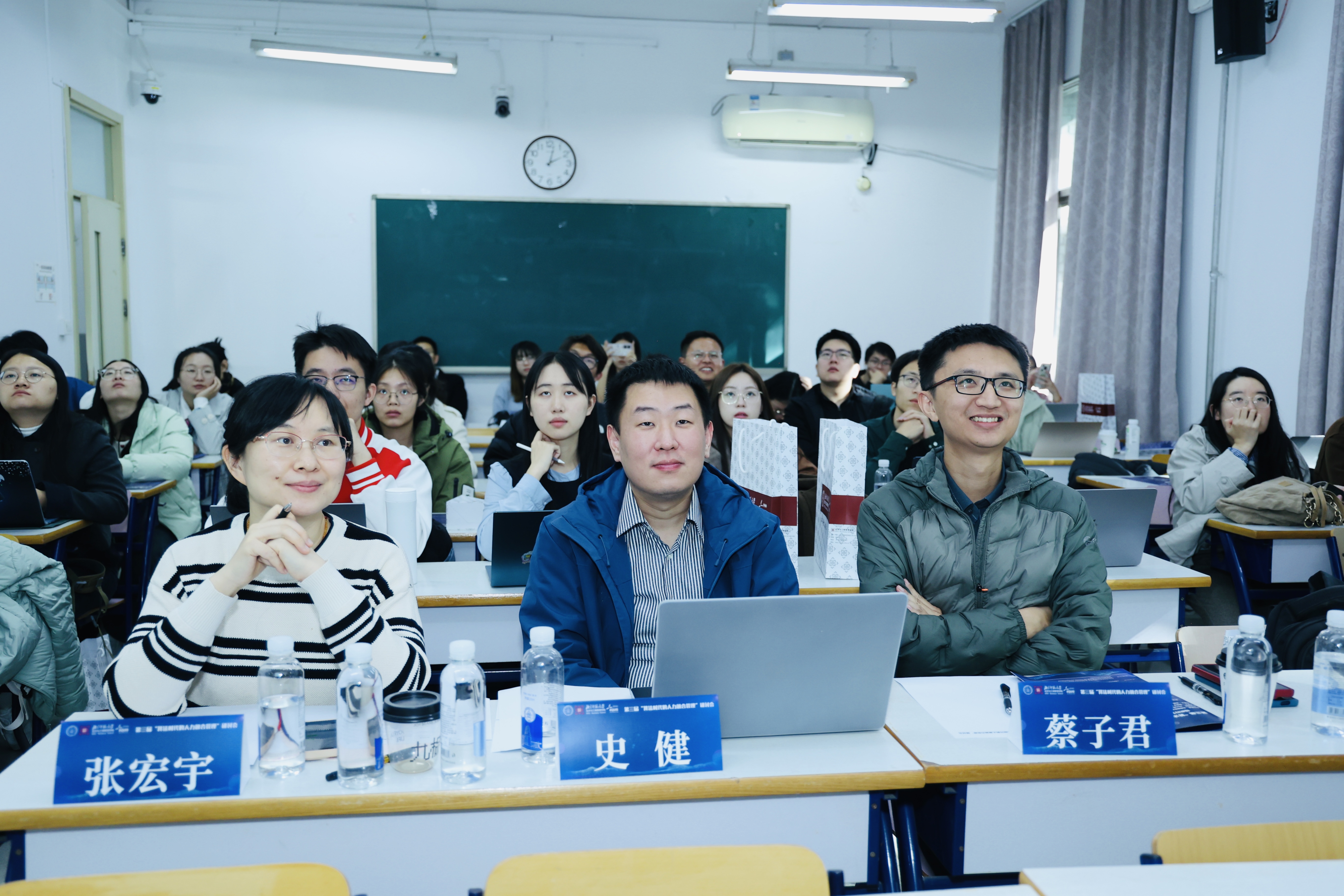 北京师范大学第三届“算法时代的人机融合管理”研讨会在北京师范大学举办