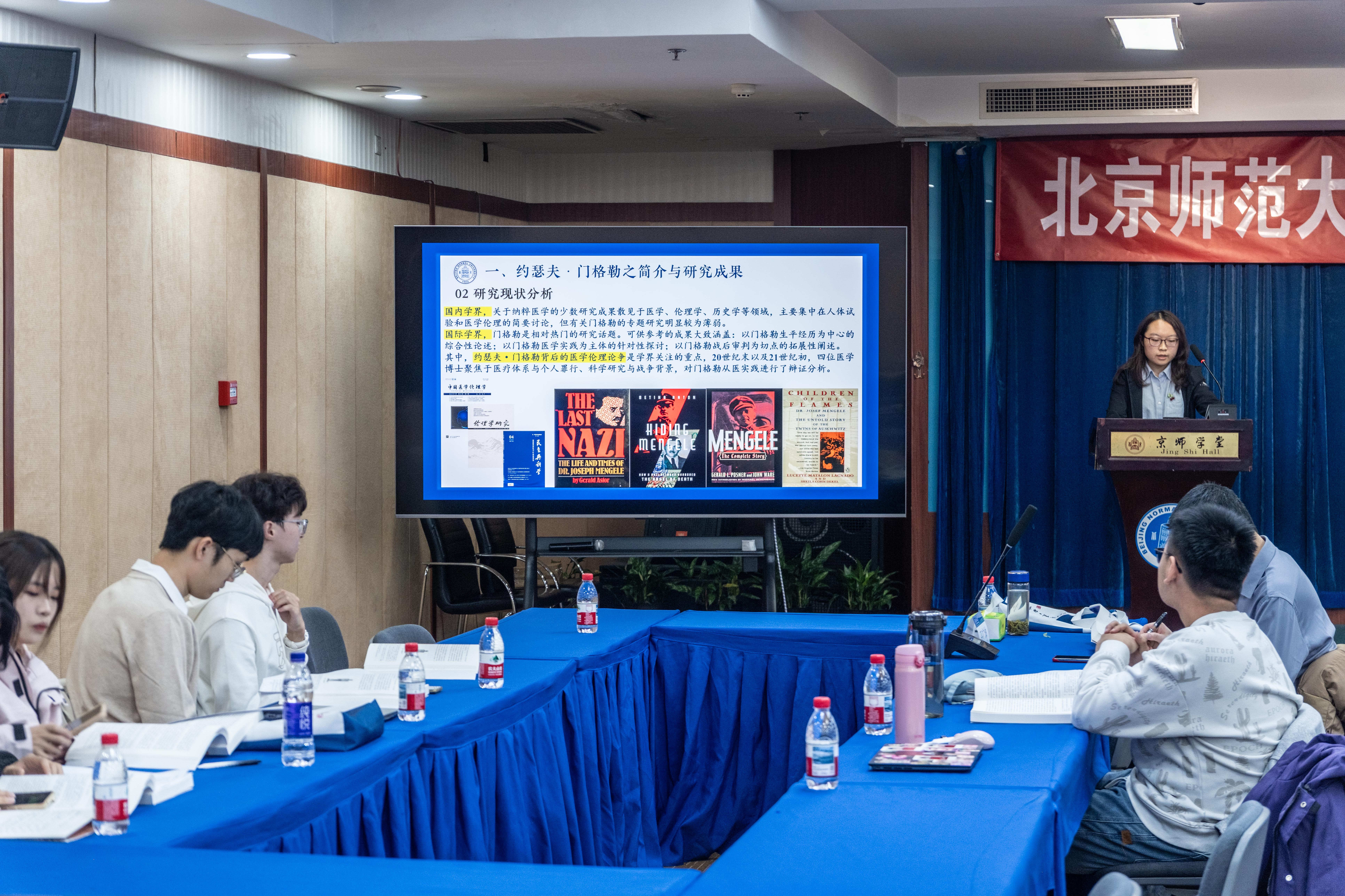 北京师范大学历史学院第六届全国本科生励耘史学论坛举办