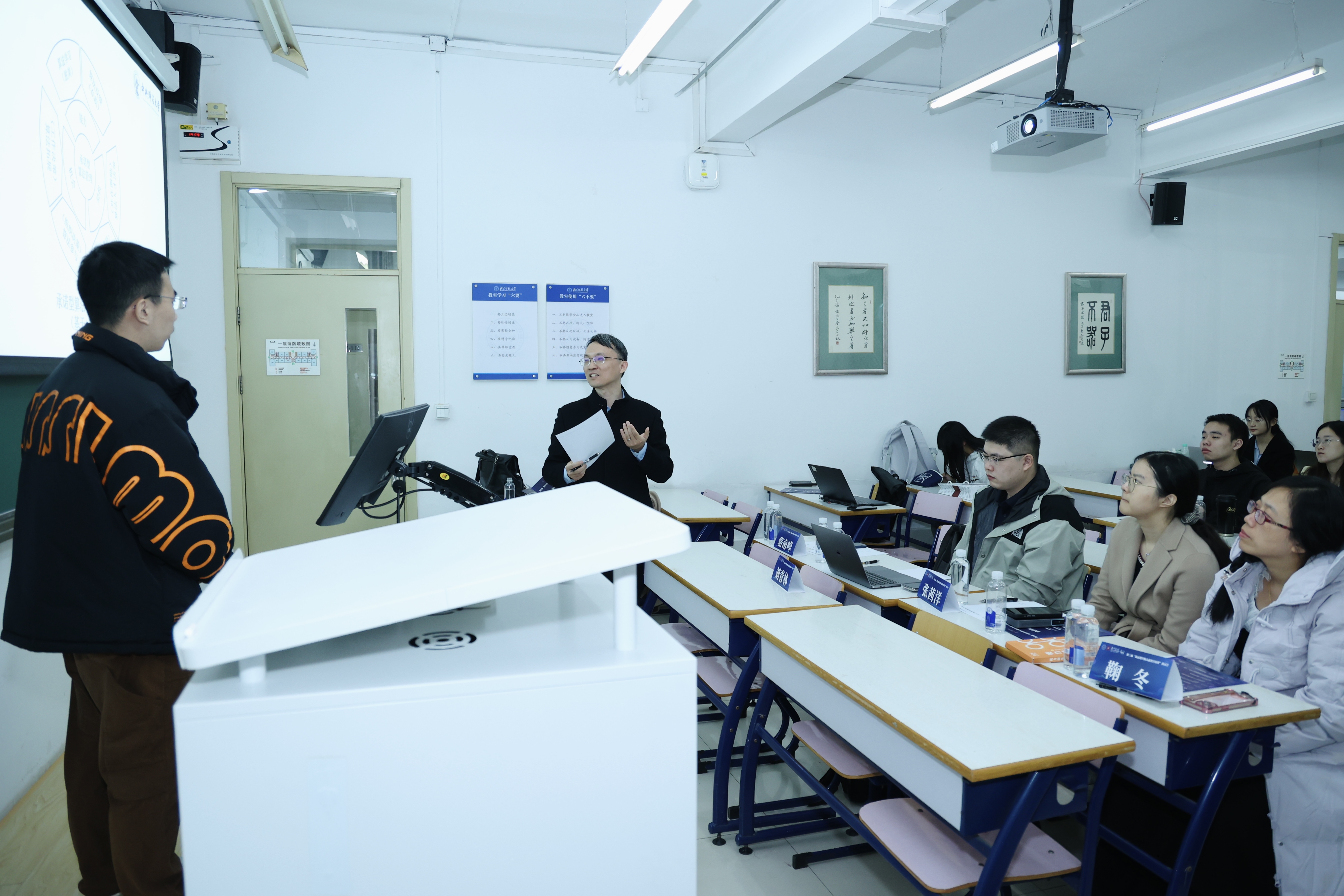 北京师范大学第三届“算法时代的人机融合管理”研讨会在北京师范大学举办