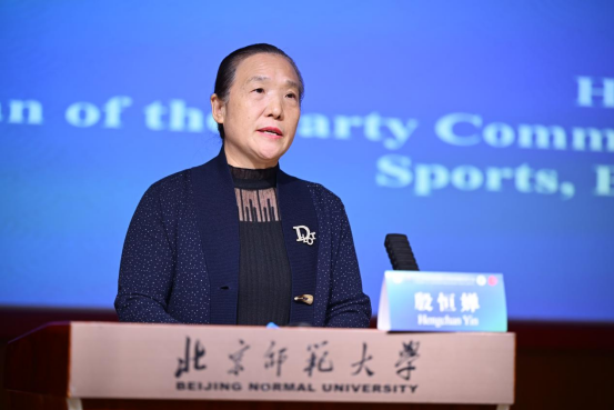 北京师范大学北京师范大学举办2025年第四届国际太极拳健康科学大会