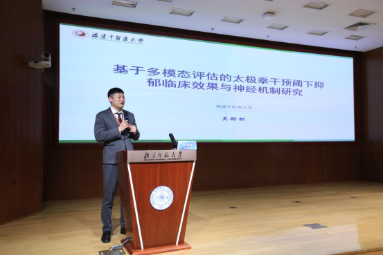 北京师范大学北京师范大学举办2025年第四届国际太极拳健康科学大会