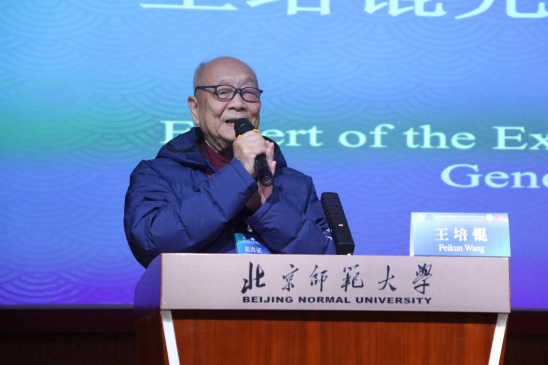 北京师范大学北京师范大学举办2025年第四届国际太极拳健康科学大会