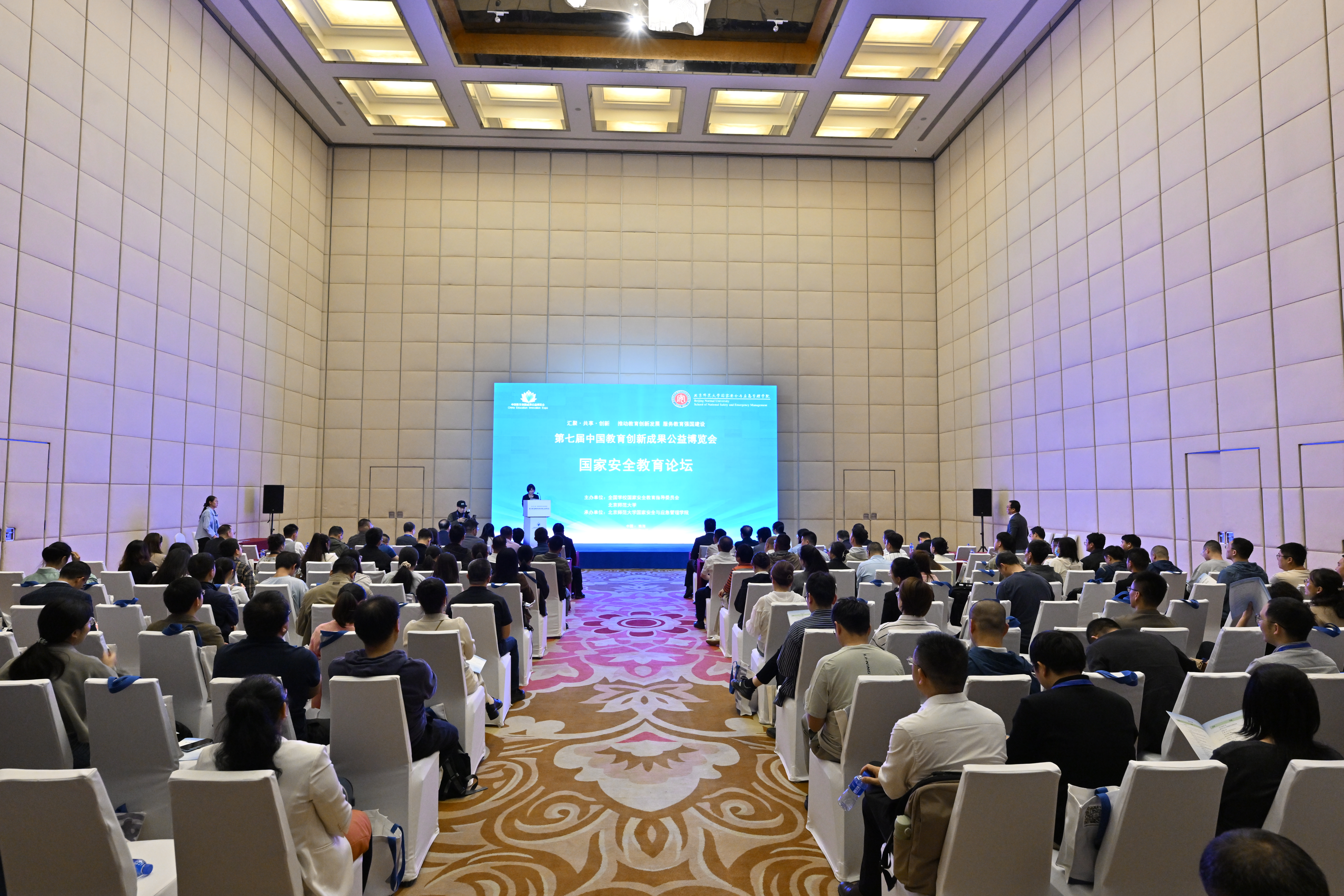 创新教学实践路径，赋能国家安全教育——国家安全教育论坛在珠海召开