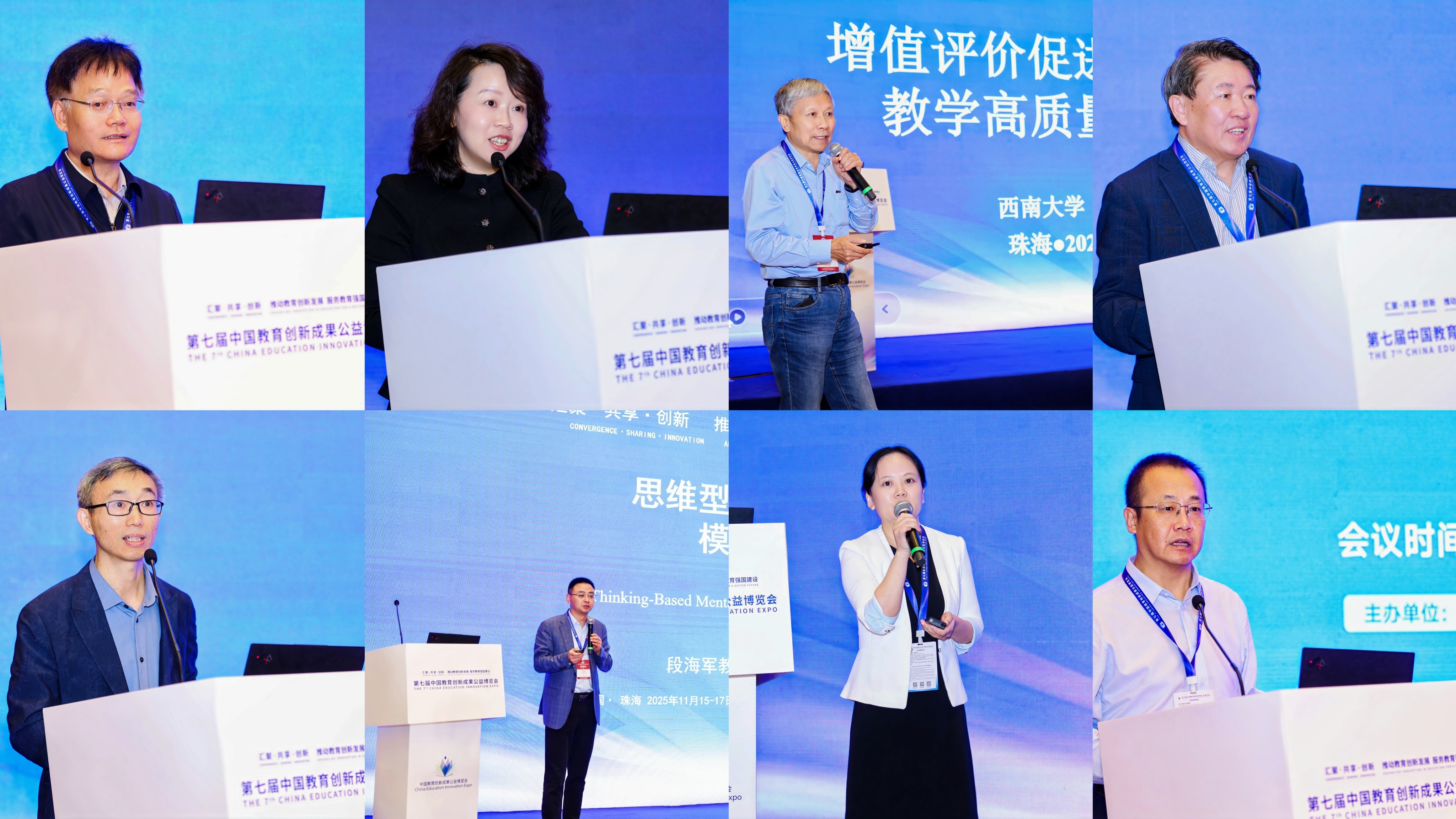 北京师范大学[论坛]基础教育监测评价论坛在珠海举行