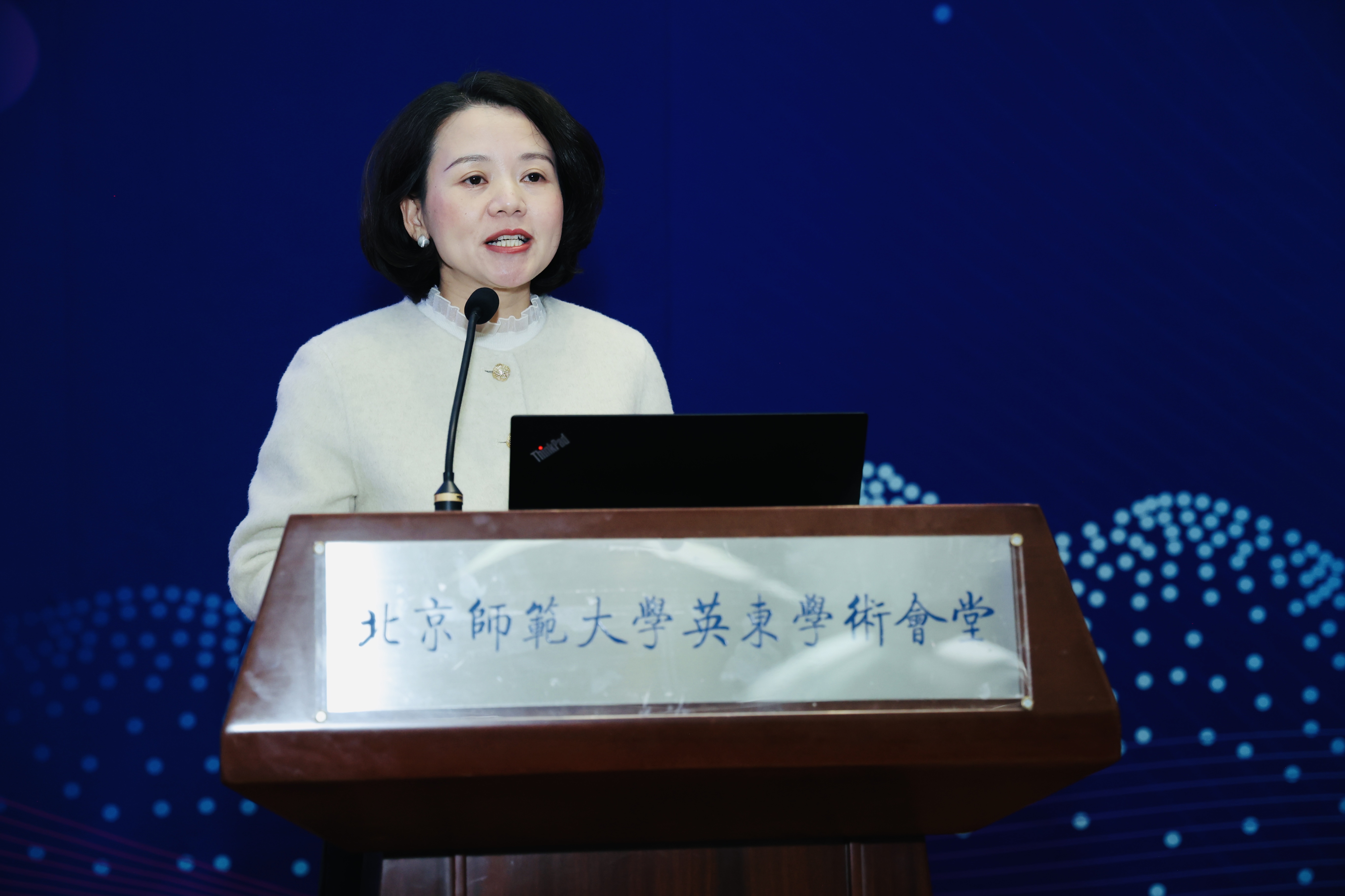 北京师范大学第三届“算法时代的人机融合管理”研讨会在北京师范大学举办