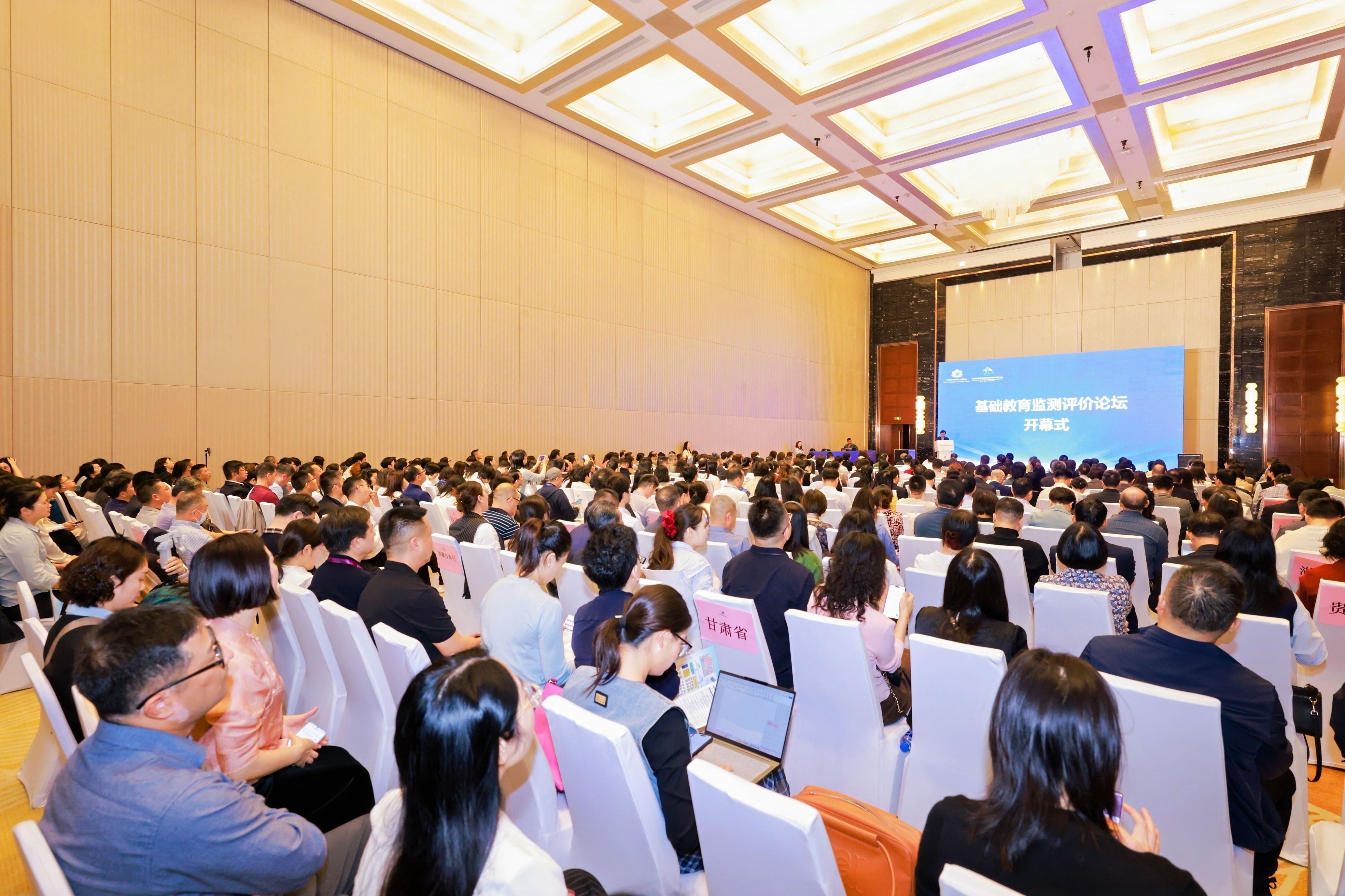 北京师范大学[论坛]基础教育监测评价论坛在珠海举行