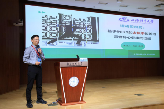 北京师范大学北京师范大学举办2025年第四届国际太极拳健康科学大会