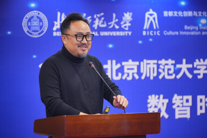 北京师范大学[论坛]2025年北京师范大学文化创新论坛暨首都文化创新与文化传播工程研究院年度论坛召开