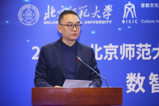 北京师范大学[论坛]2025年北京师范大学文化创新论坛暨首都文化创新与文化传播工程研究院年度论坛召开
