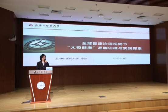 北京师范大学北京师范大学举办2025年第四届国际太极拳健康科学大会