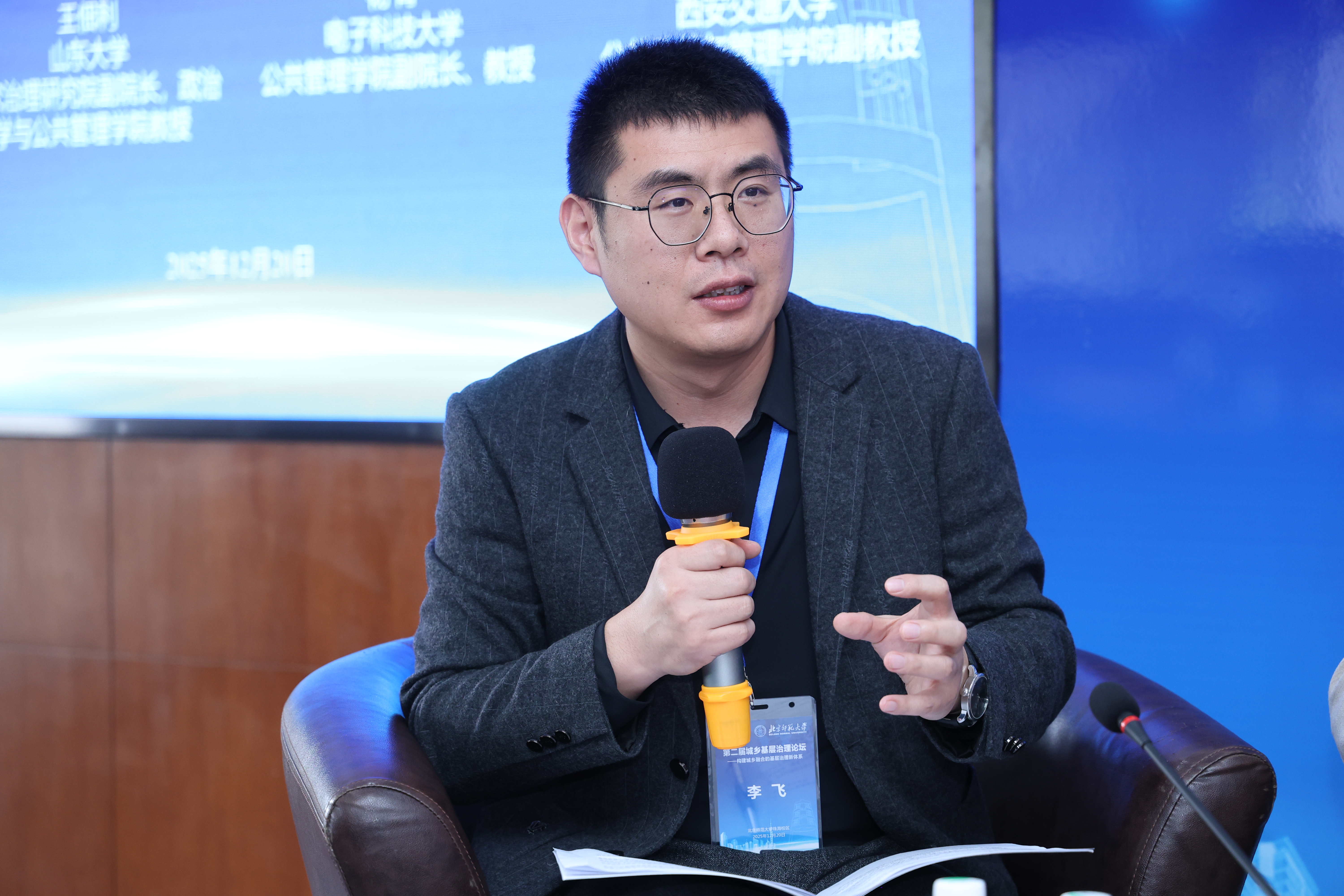 21圆桌论坛：李飞.JPG