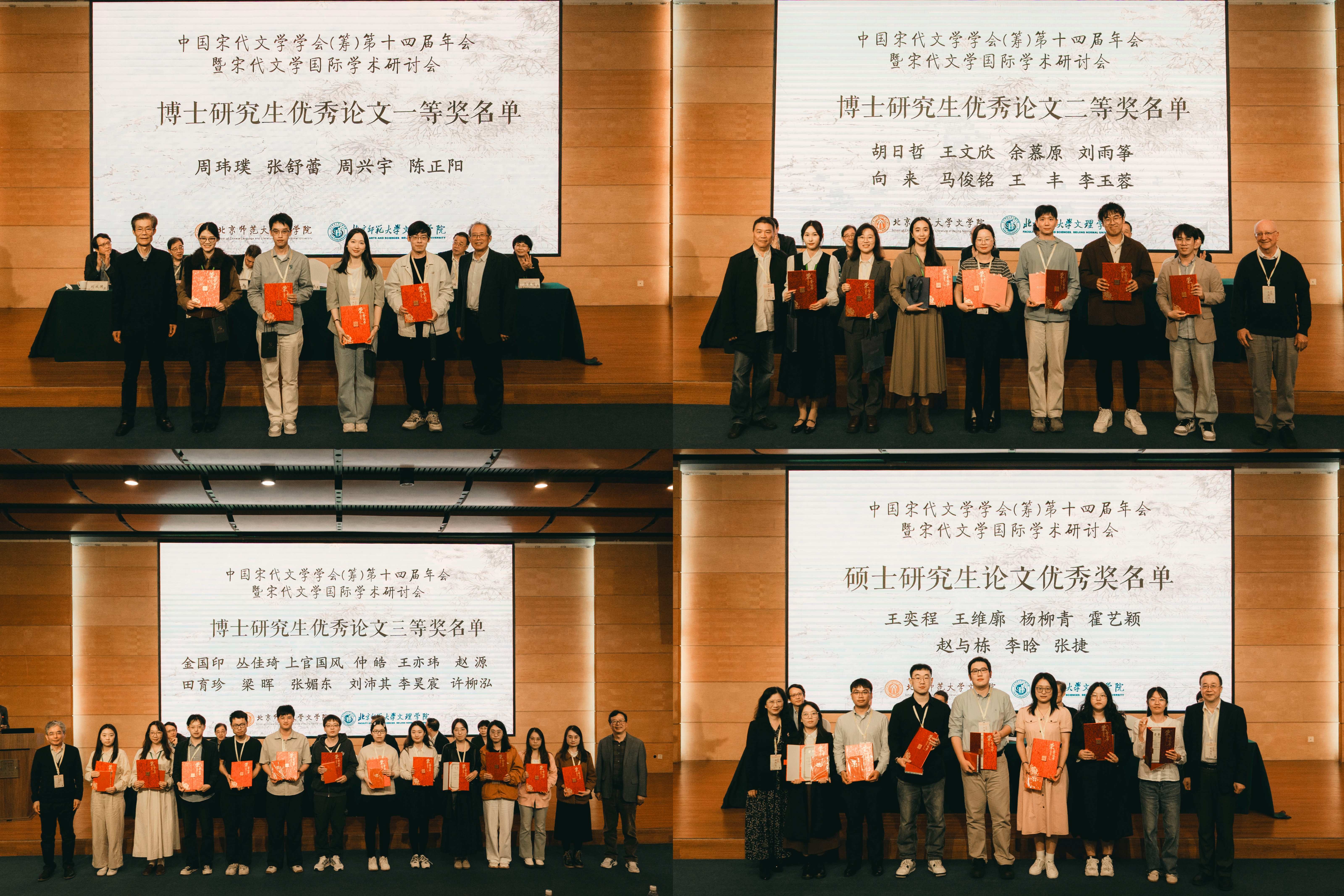 第十四届宋代文学国际学术研讨会在北京师范大学珠海校区举行