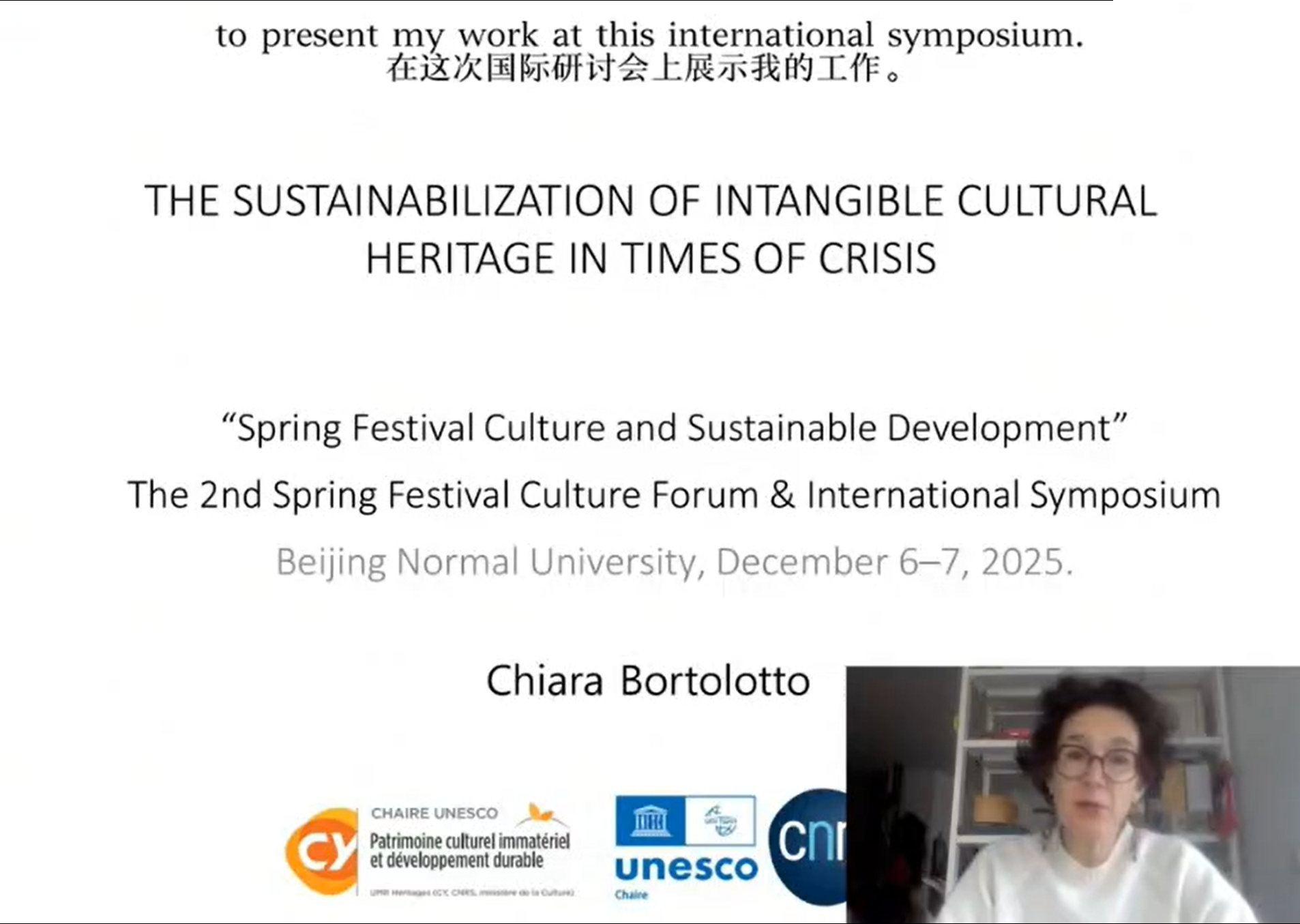 图10：联合国教科文组织非物质文化遗产与可持续发展教席齐亚拉·波多洛多Chiara Bortolotto教授.png