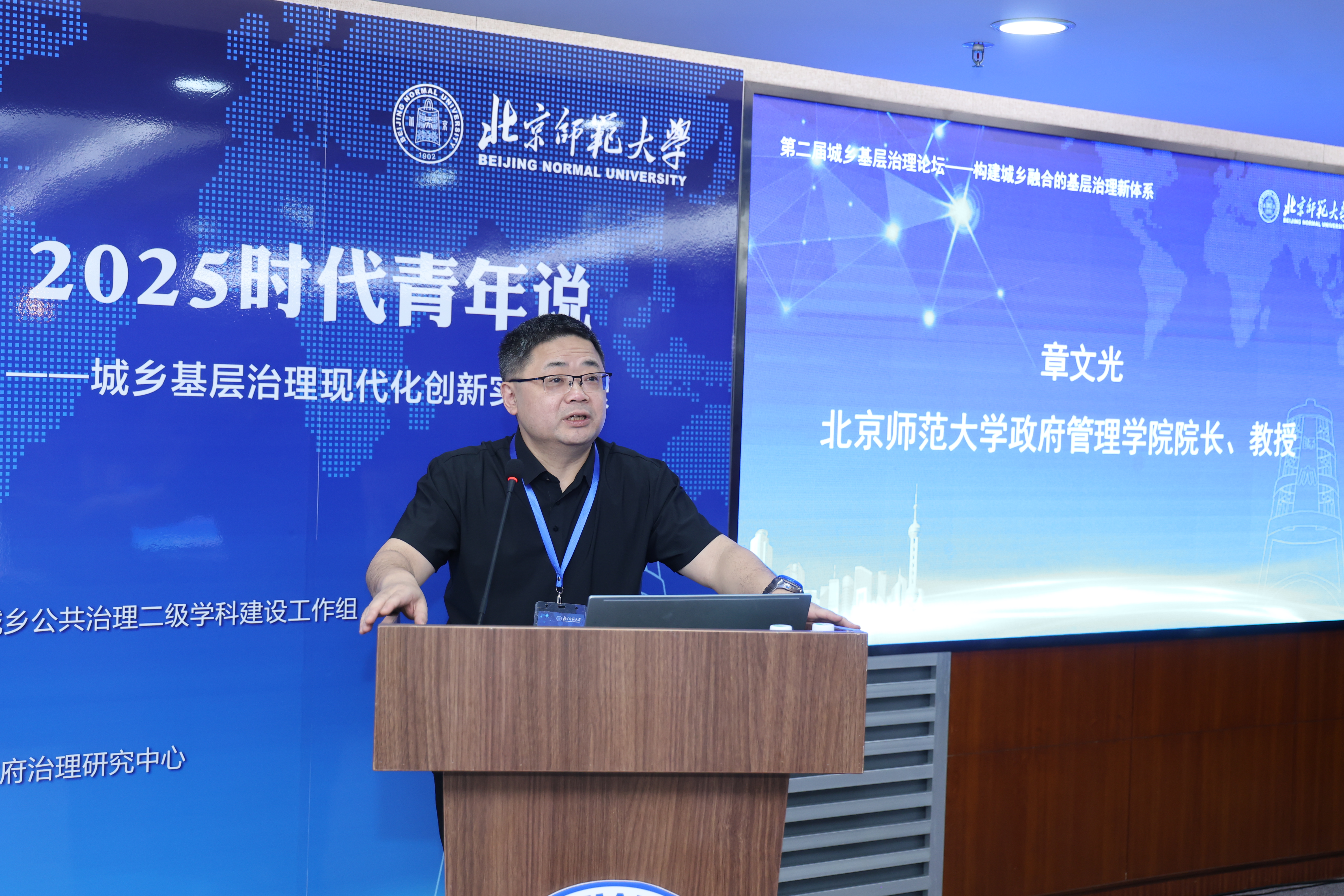 05 章文光院长.JPG