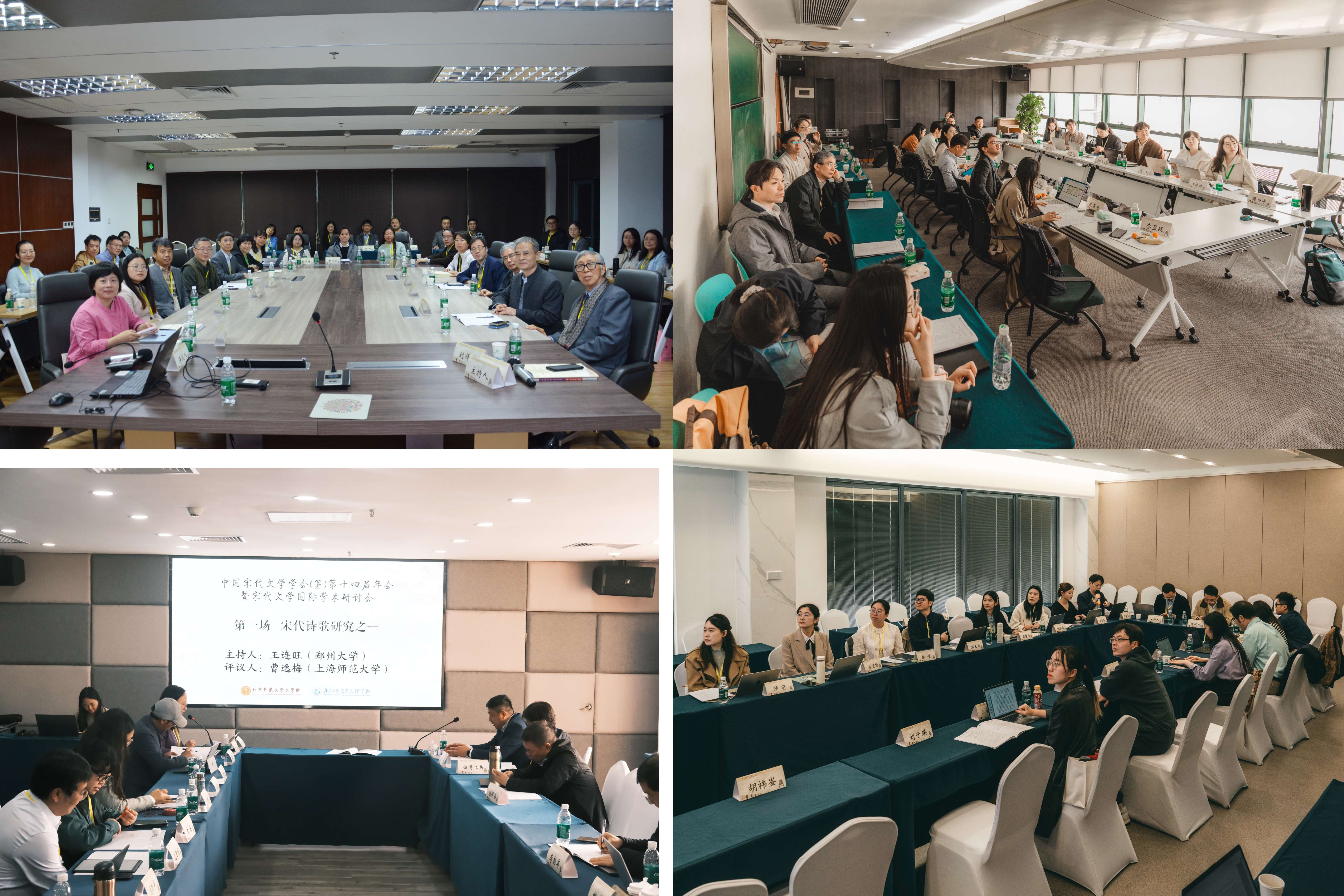 第十四届宋代文学国际学术研讨会在北京师范大学珠海校区举行