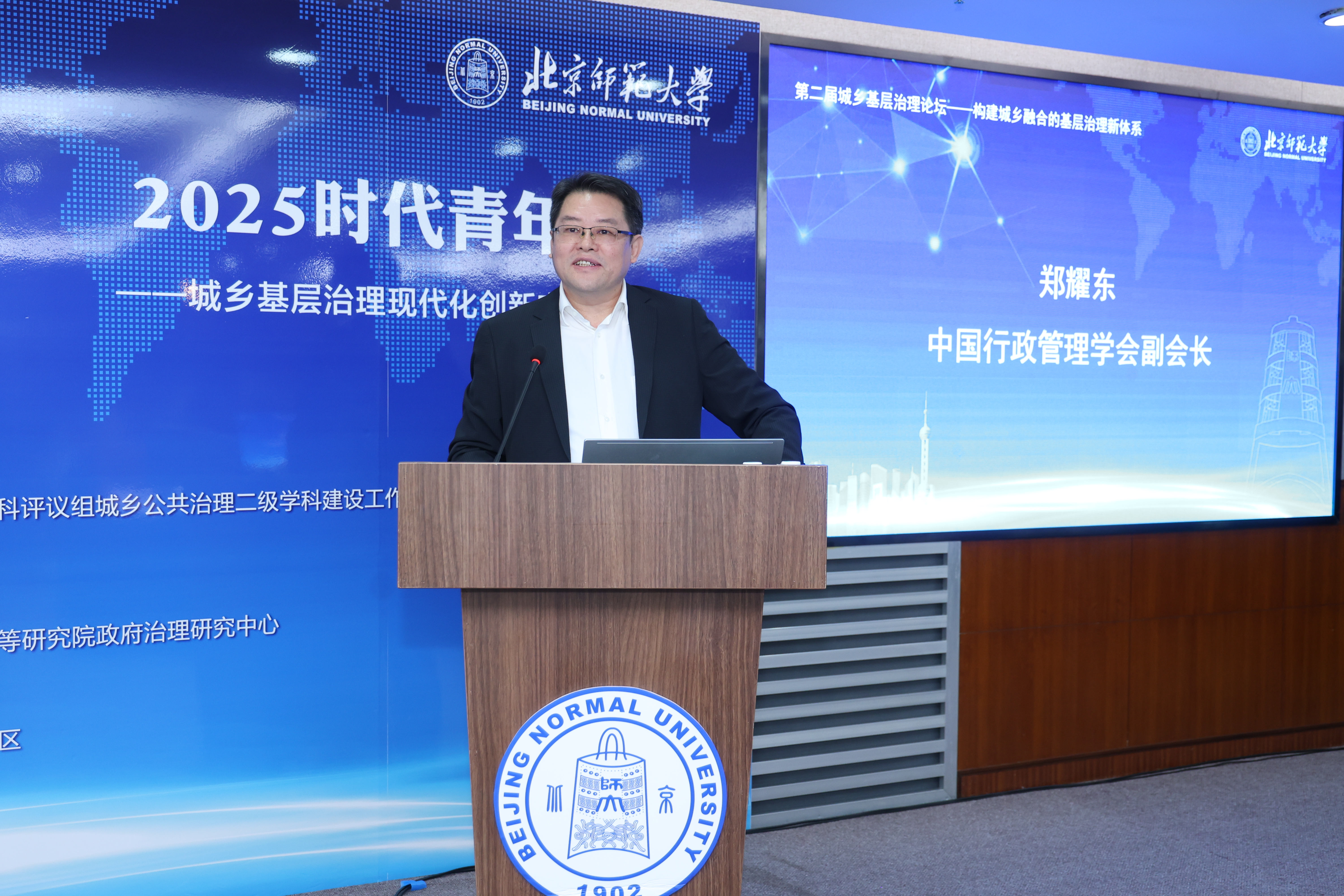 04 郑耀东副会长.JPG