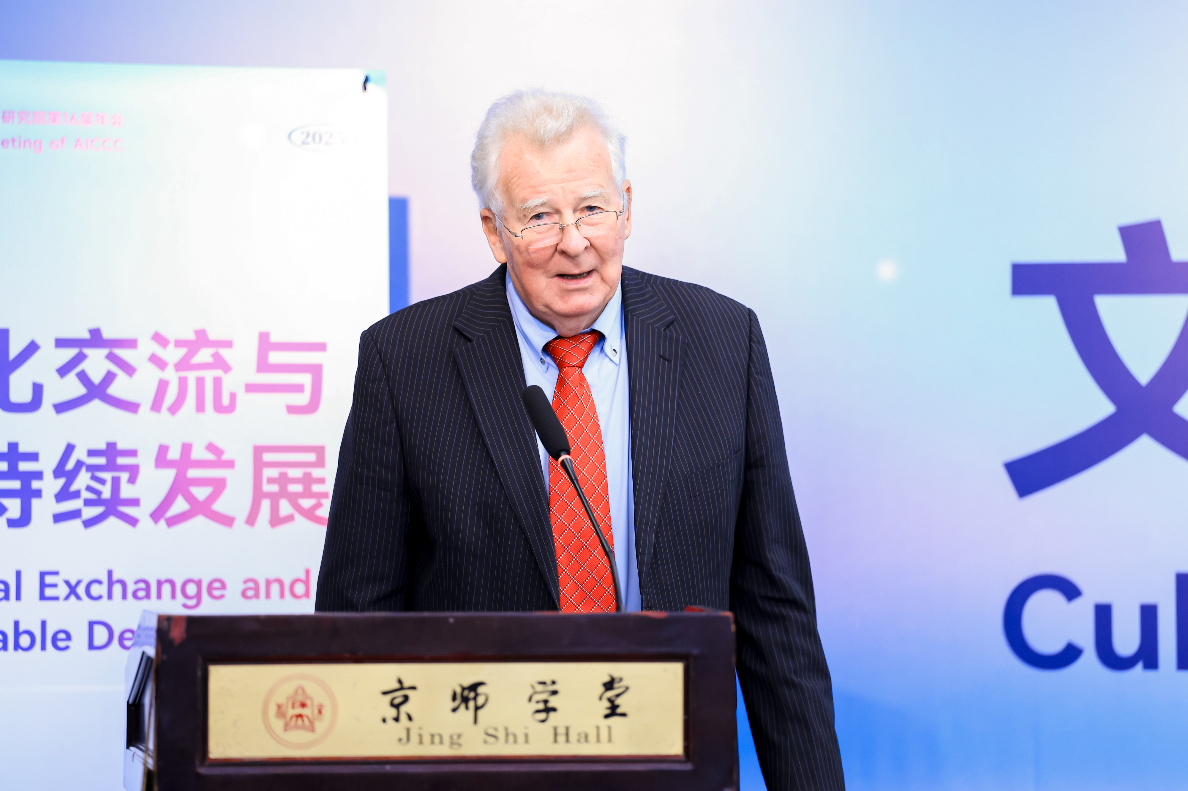 “文化交流与可持续发展”国际学术会议在北师大举行