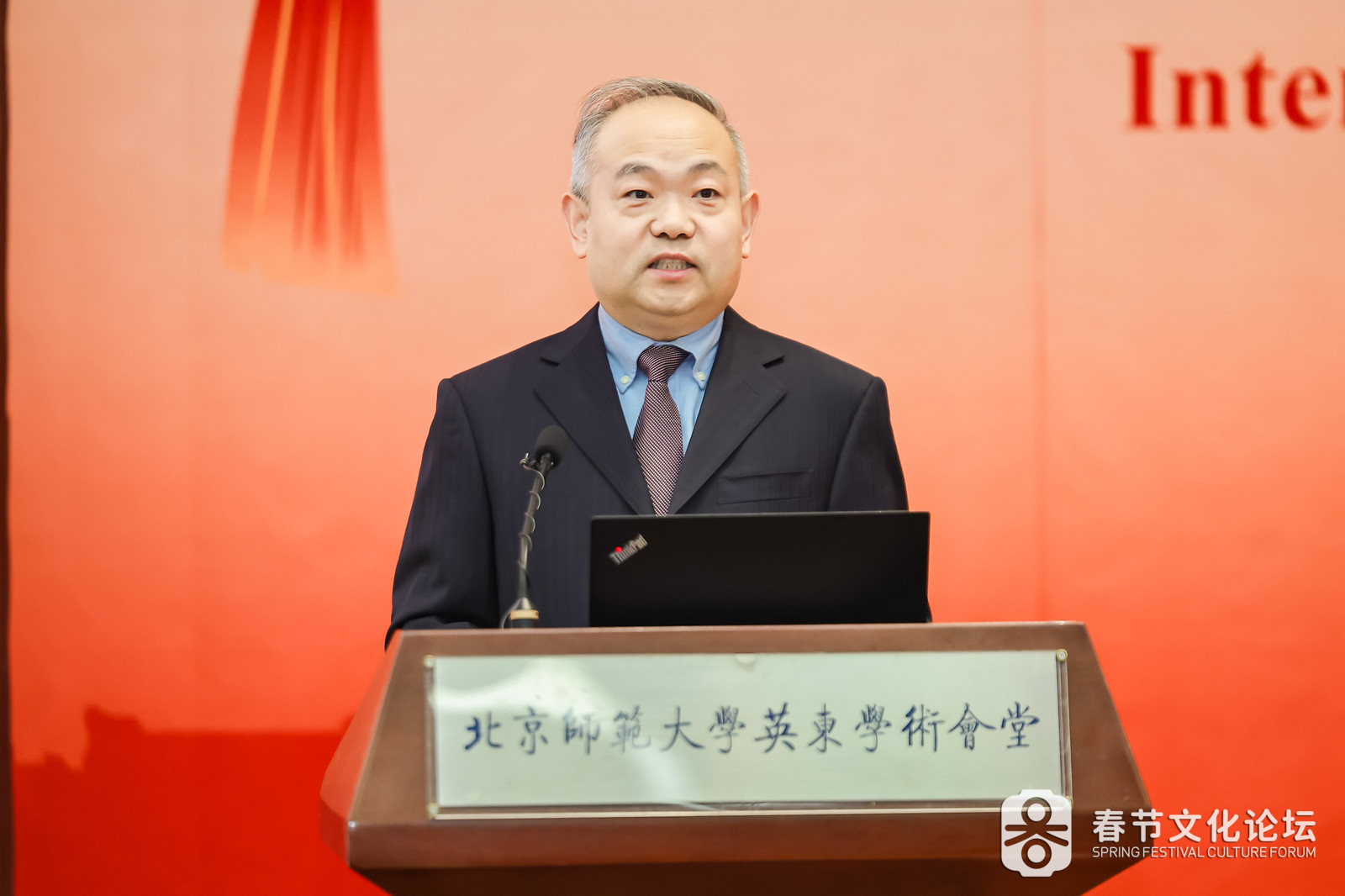 图8:北京师范大学社会学院院长屈智勇教授主持.jpg