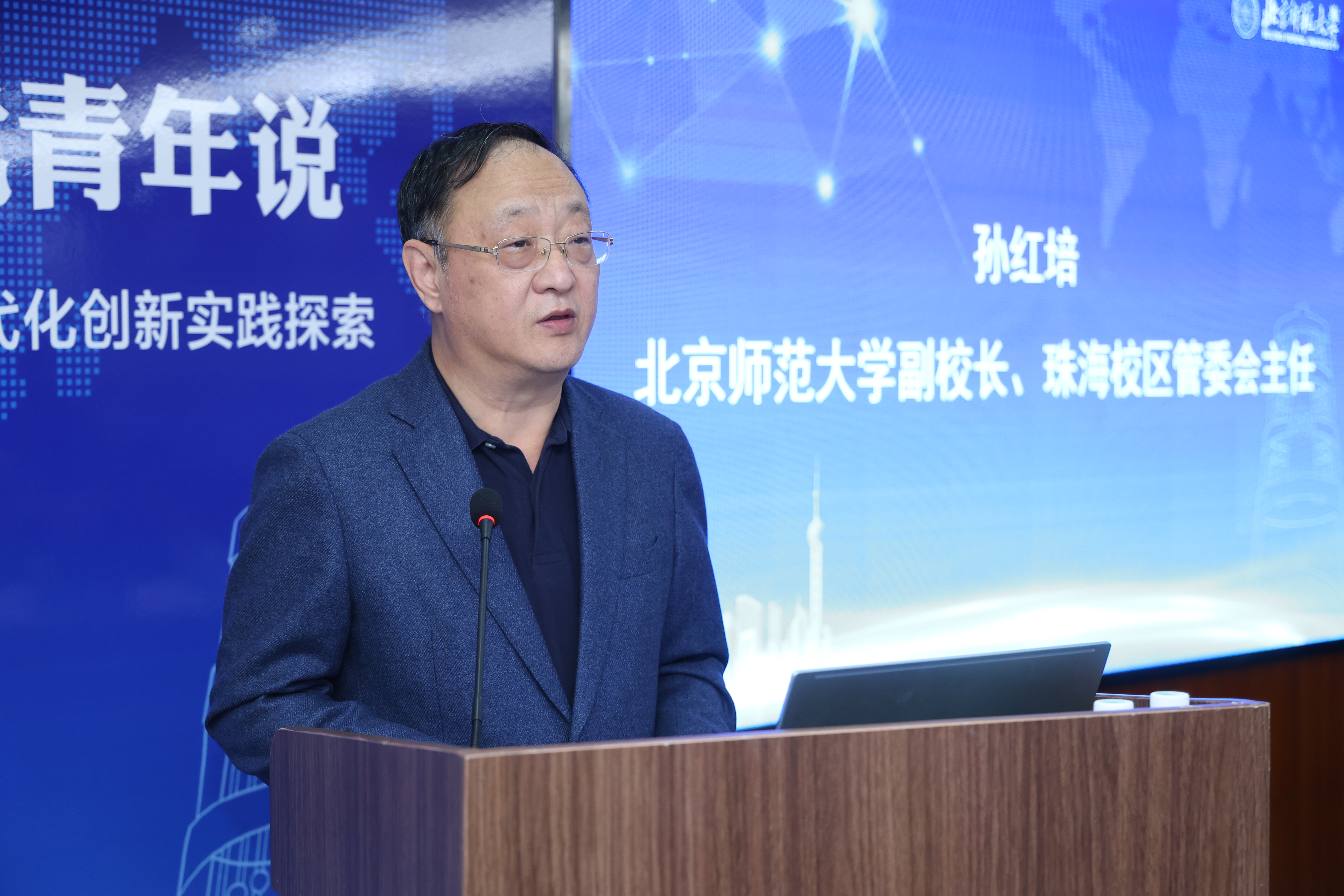 03 孙红培副校长.JPG