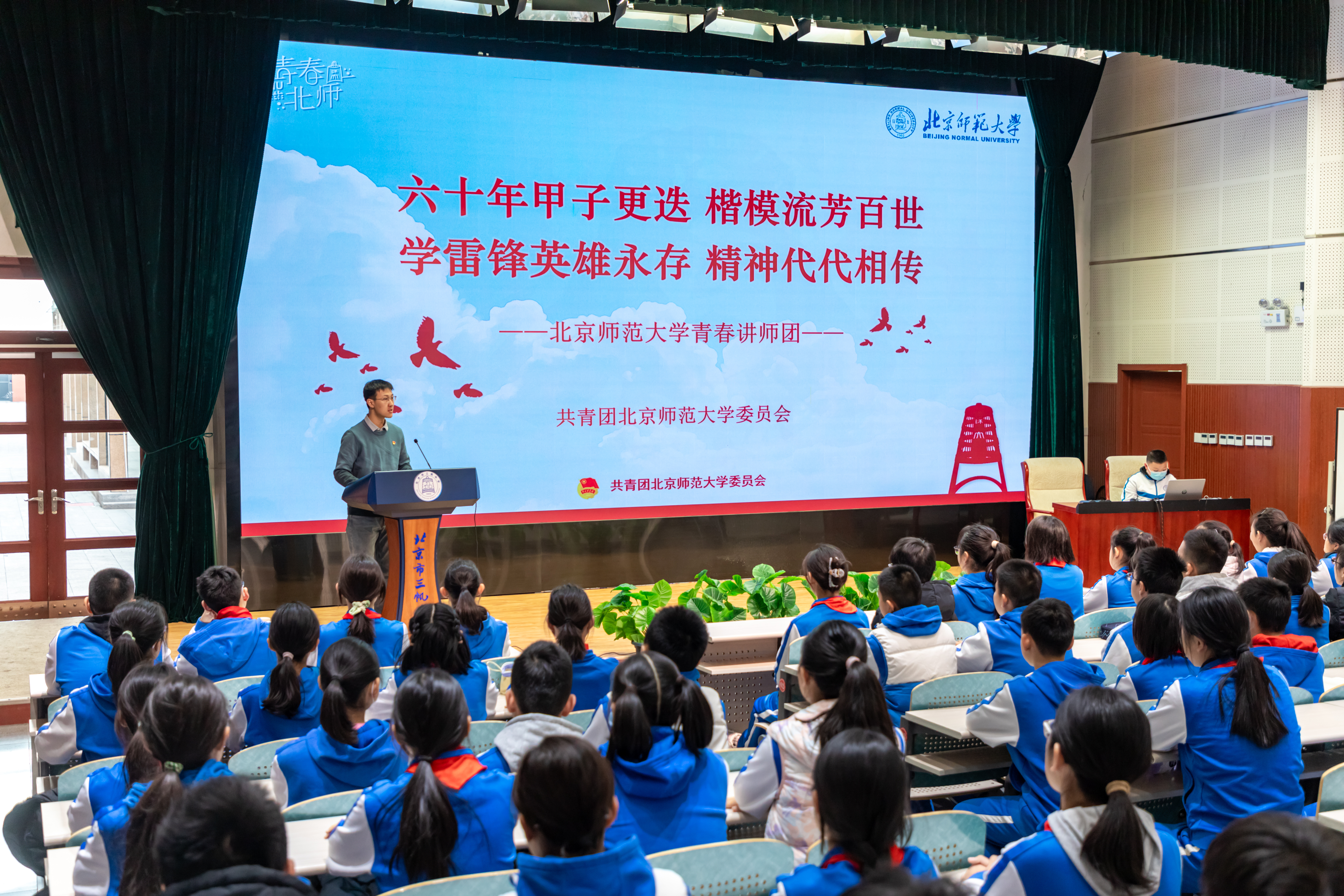 2025年3月3日， “大手拉小手”项目第一批成员黄俊恺赴北京市三帆中学开展“学雷锋”主题宣讲.jpg