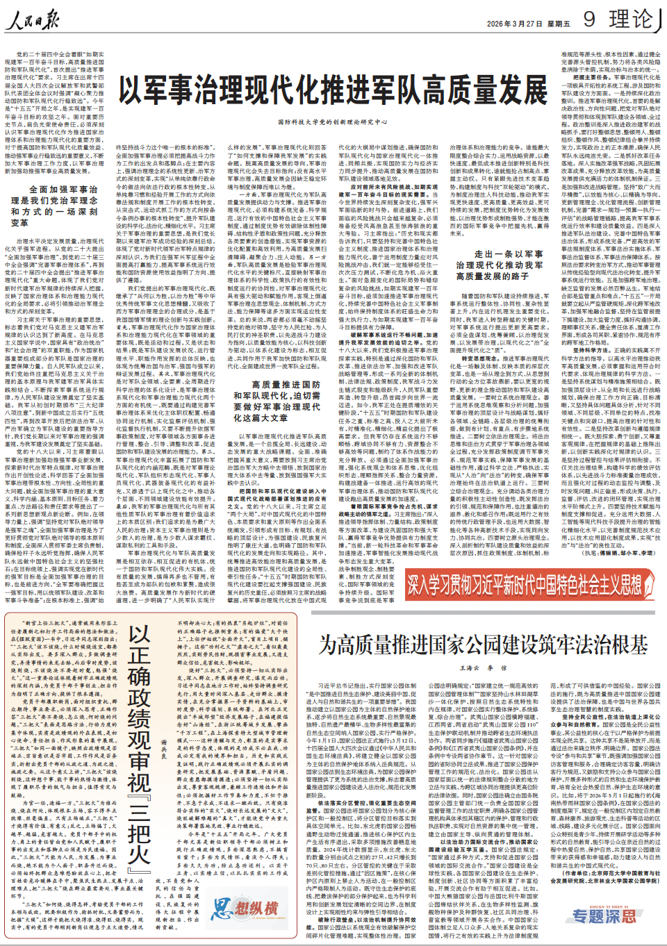 截屏2026-03-27 10.17.17.png