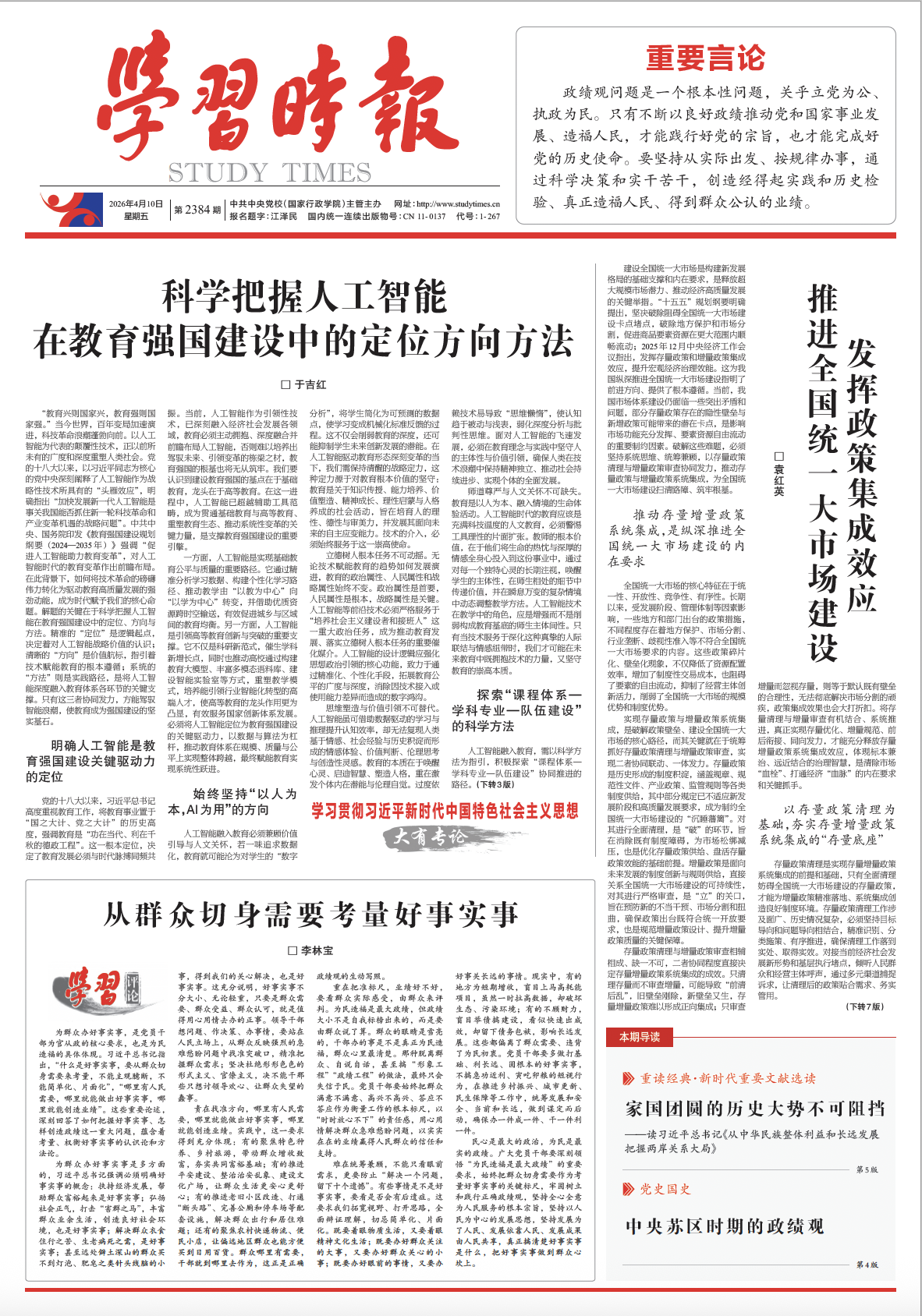 截屏2026-04-10 10.59.46.png