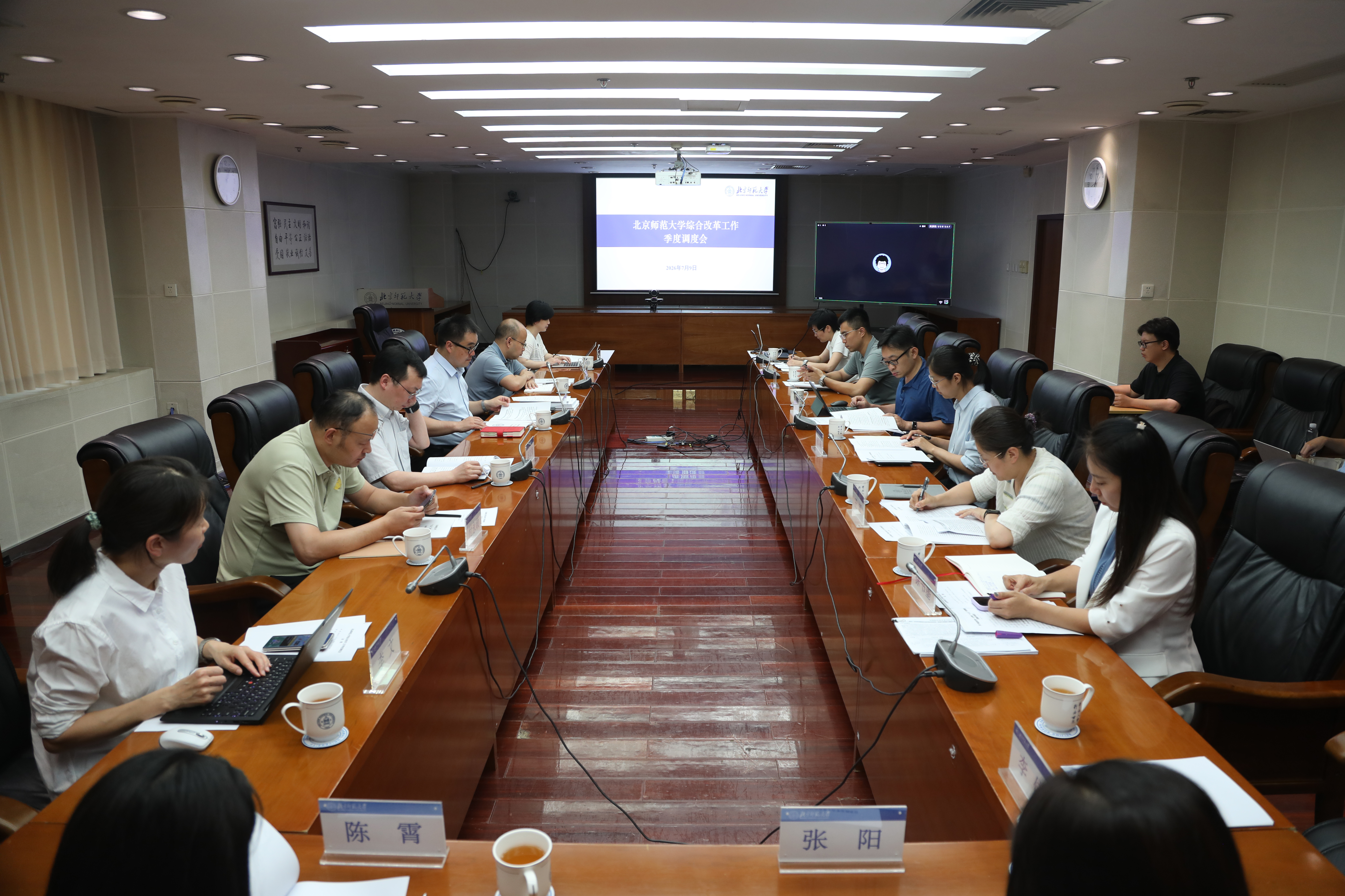 2026年第二次季度调度会配图-1.JPG 2026年第二次季度调度会配图-1.JPG