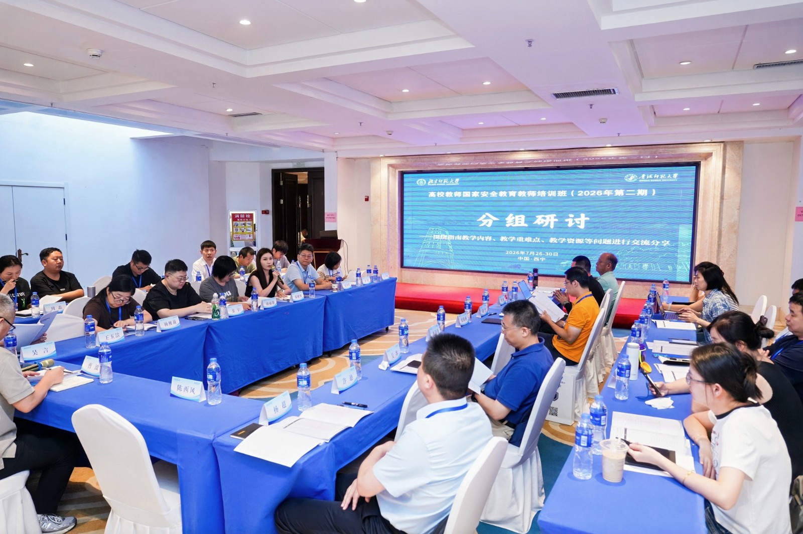13 分组研讨（1）.jpg