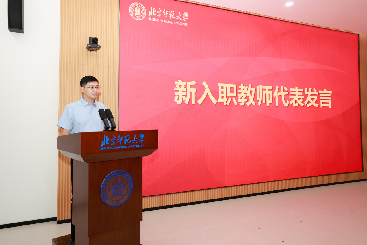 新入职教师代表发言.jpg