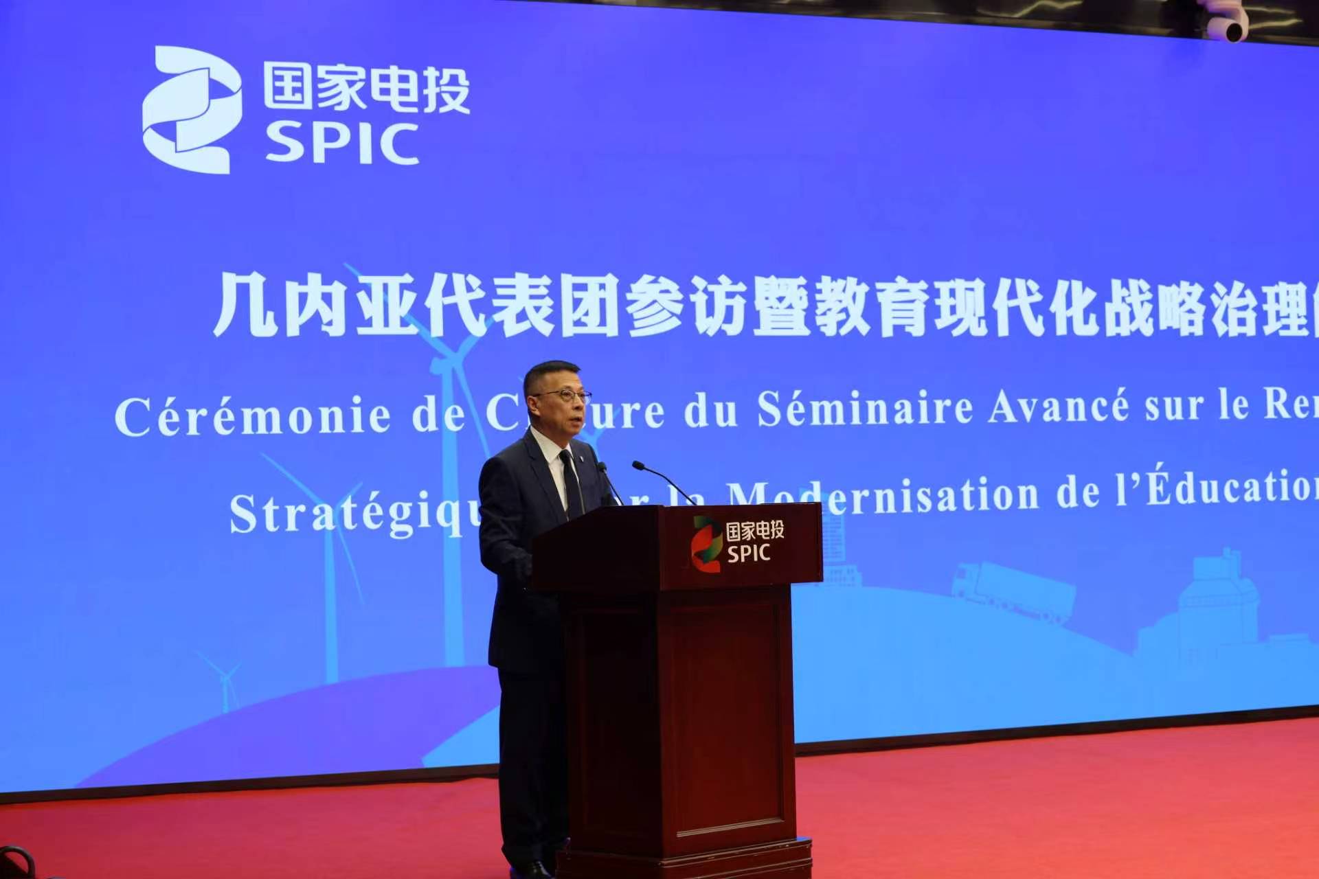 8.国电投李雪东总.jpg