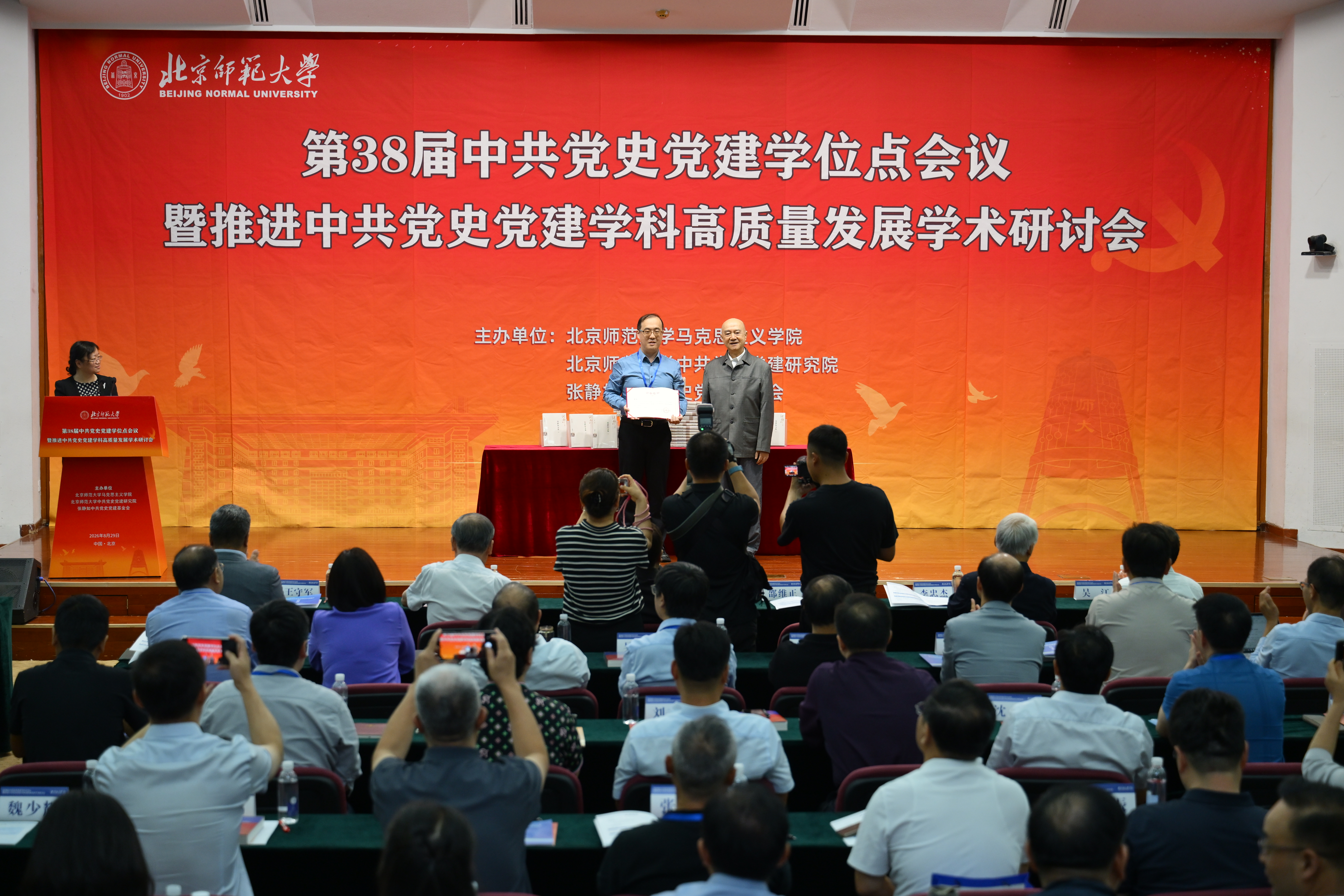 第十二届张静如中共党史党建优秀论文“特等奖”颁奖.png