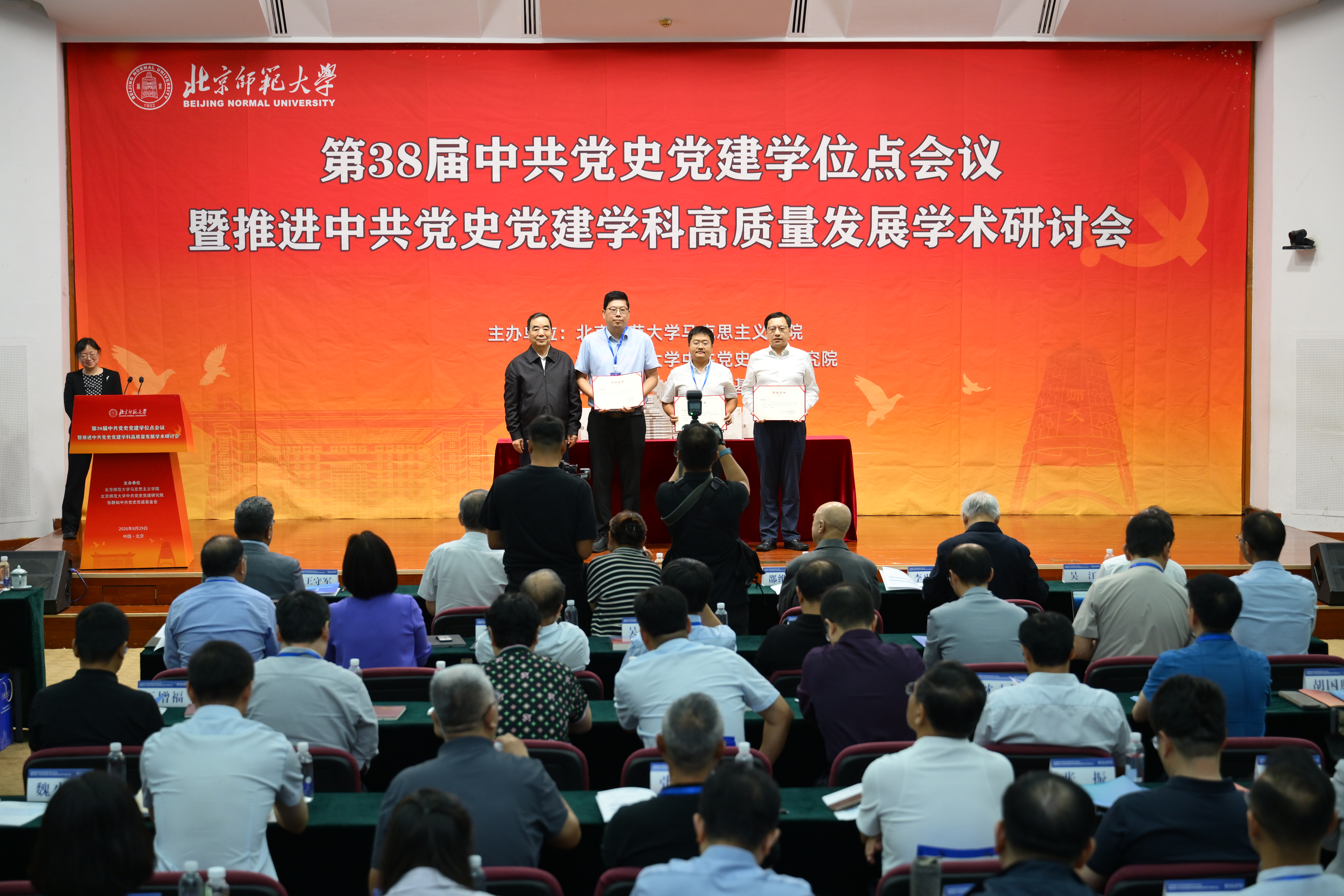 第十二届张静如中共党史党建优秀论文“一等奖”颁奖.png