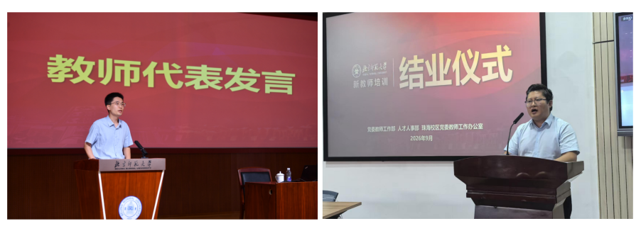结业仪式.png