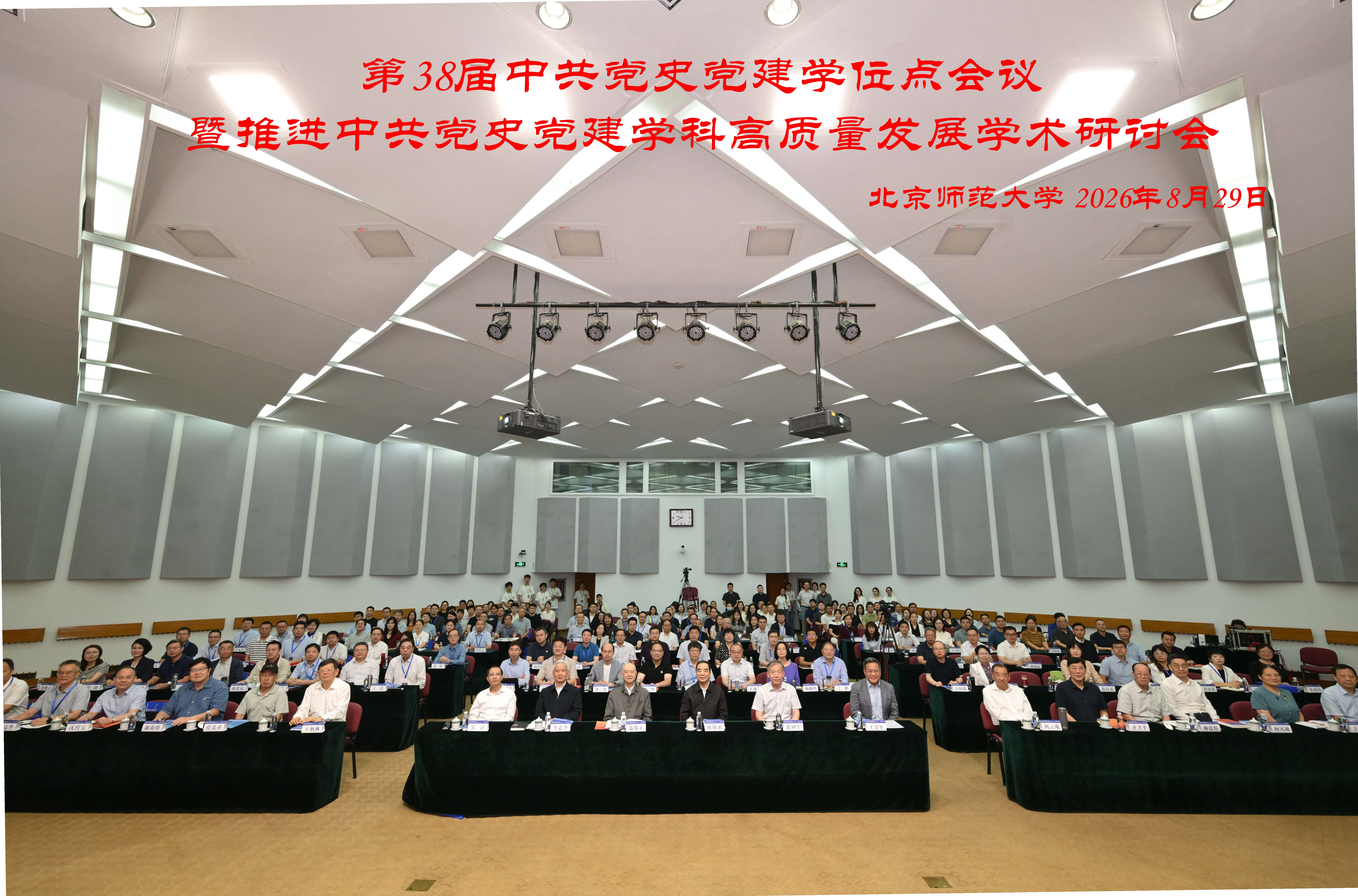 与会全体代表合影.png