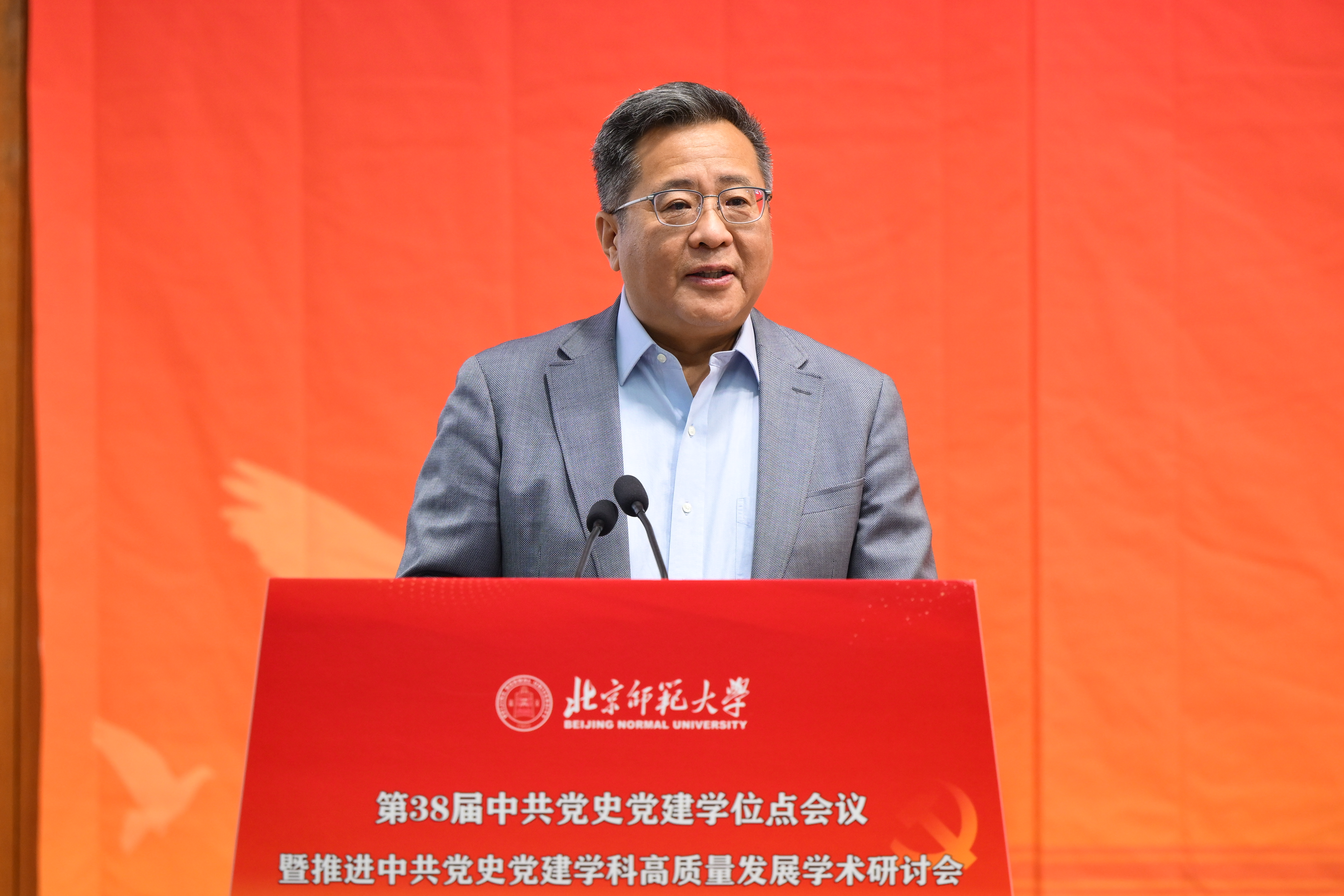 北京师范大学党委常委、常务副校长王守军致开幕词.png