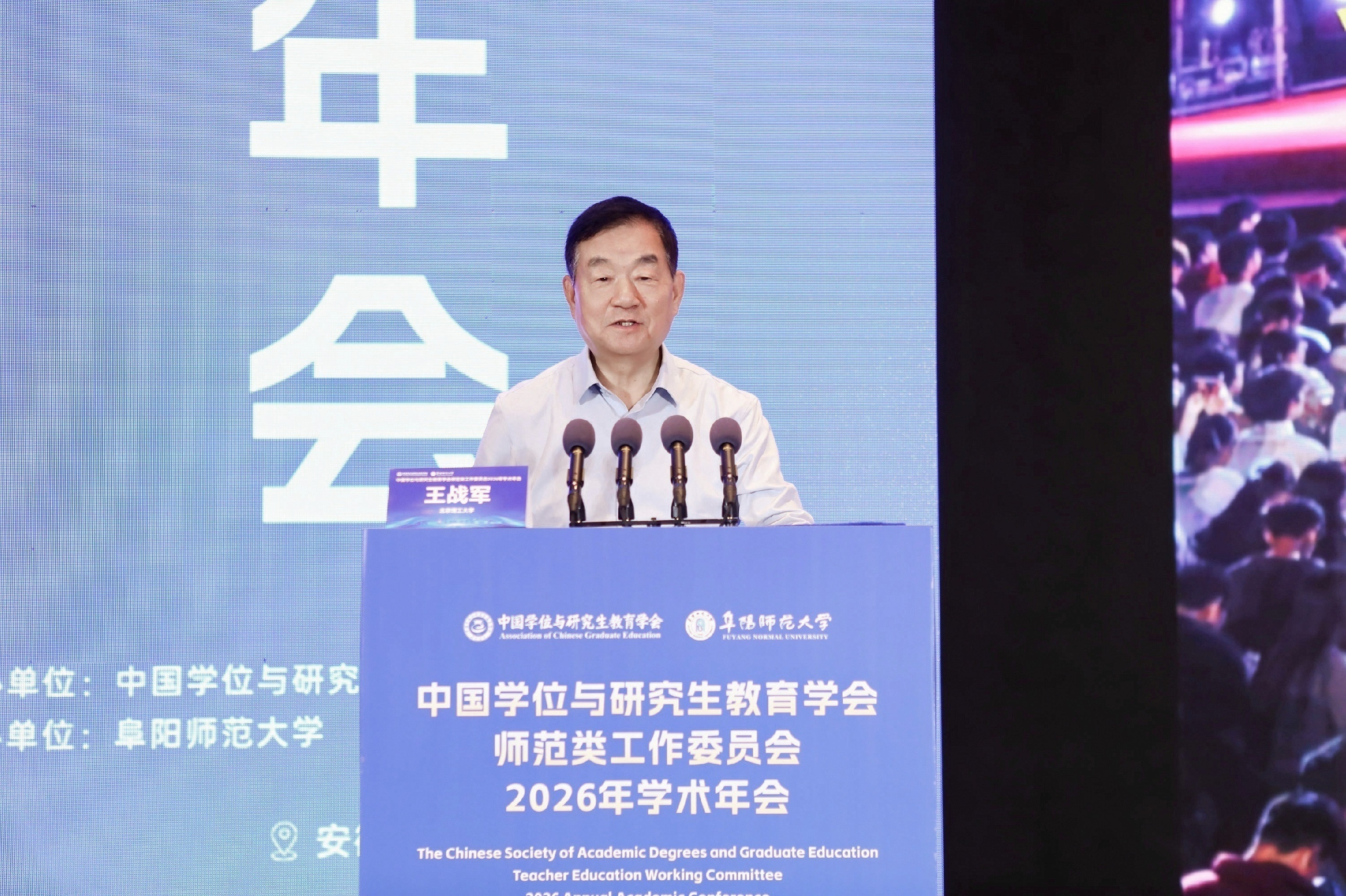 10.17上午王战军作主旨报告.jpg 10.17上午王战军作主旨报告.jpg
