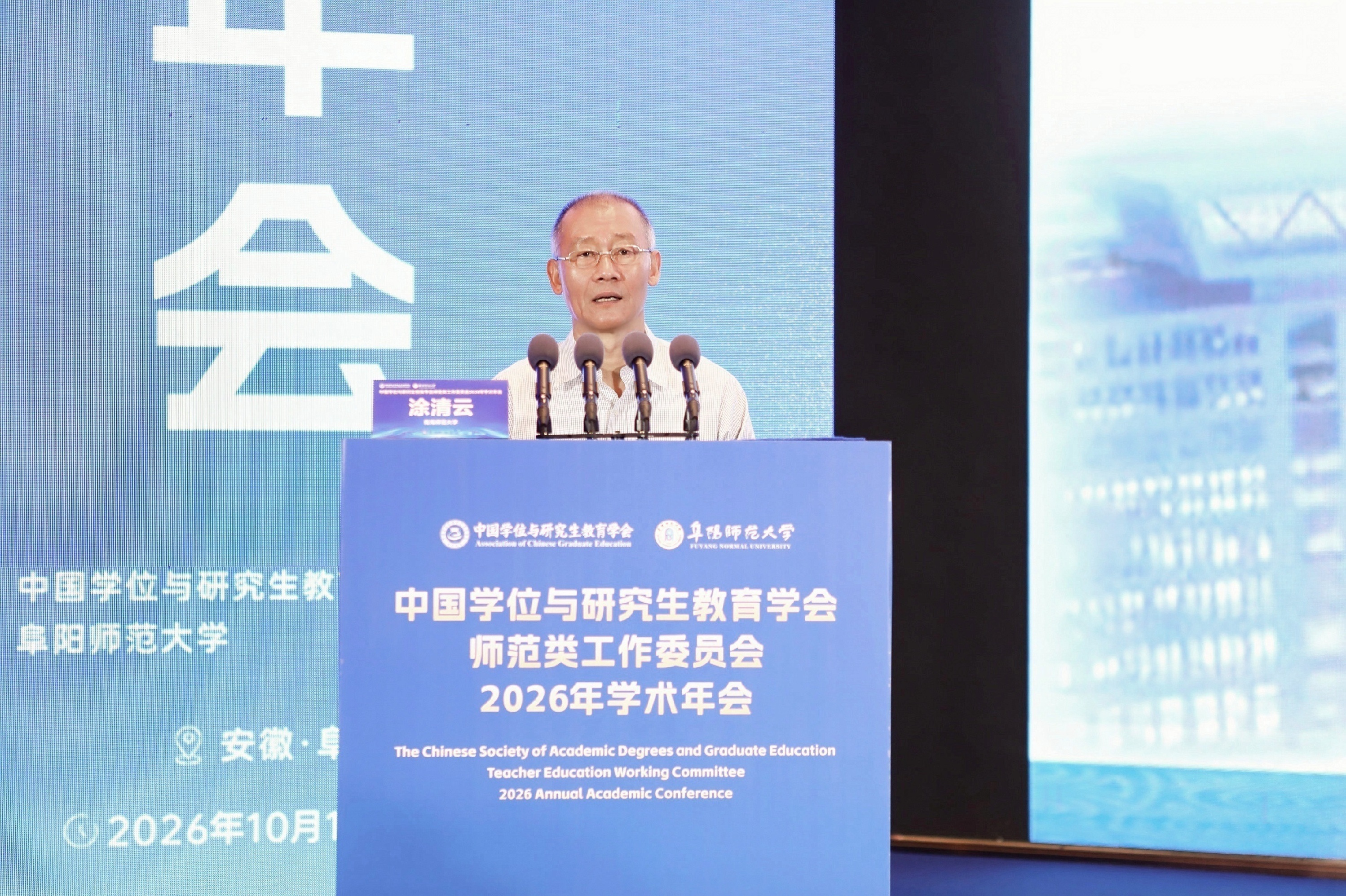 10.17上午涂清云作主旨报告.jpg