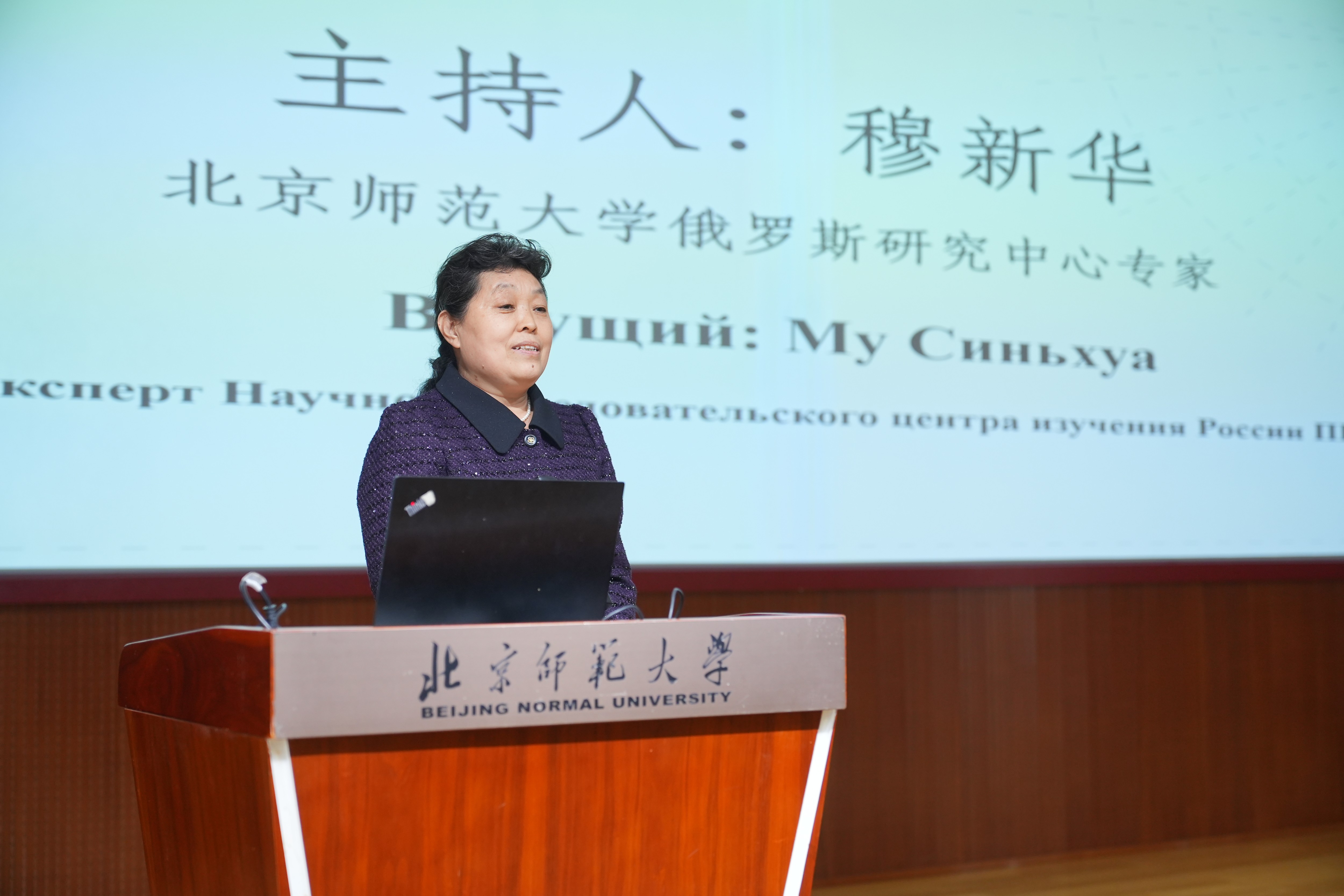 闭幕式 穆新华主持.JPG